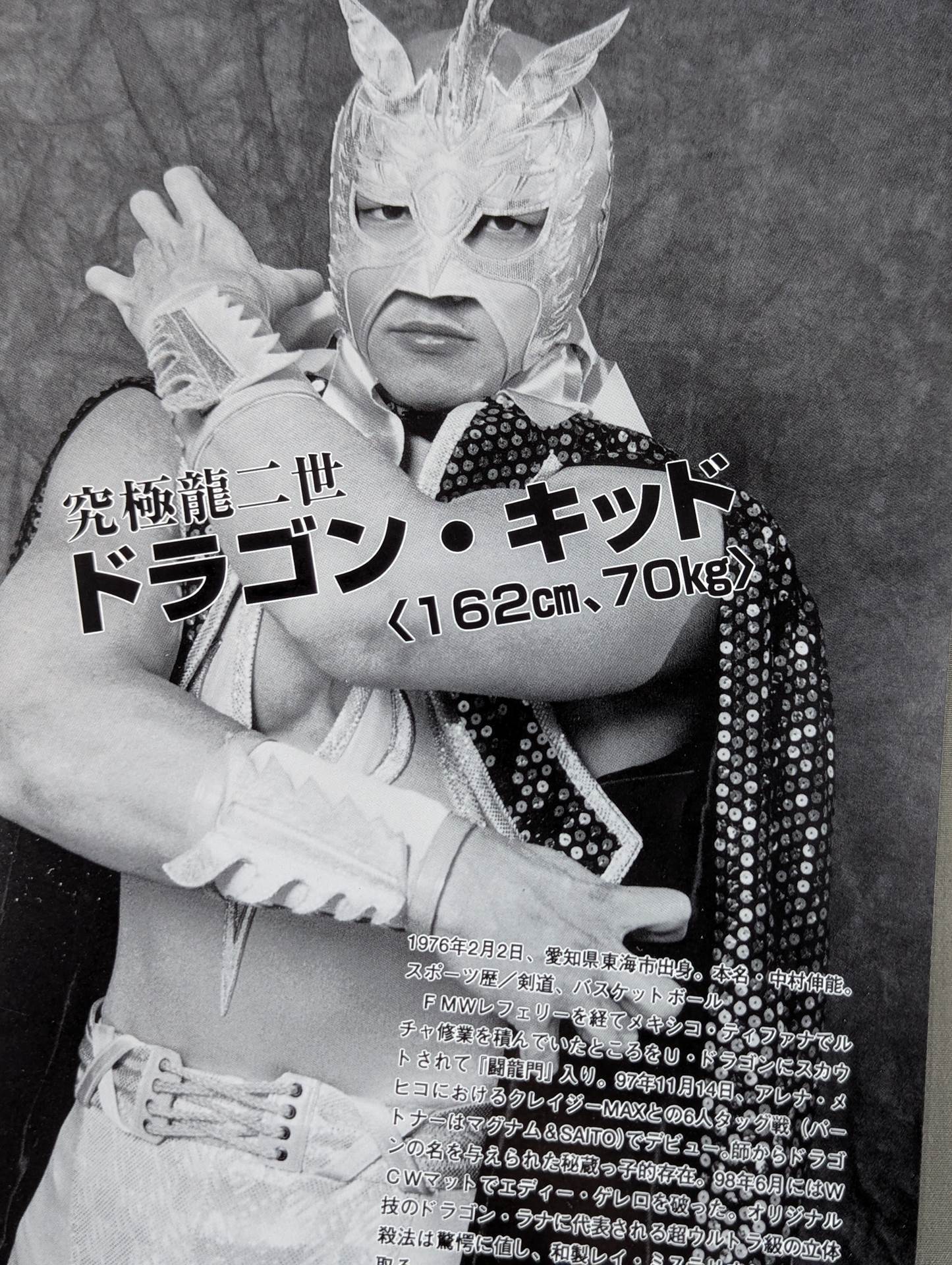 Toryumon / DRAGON FEVER Spring Storm