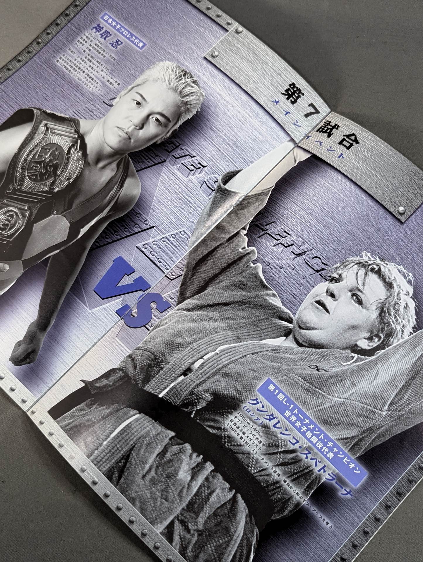 LLPW / L-1 ULTIMATE CHALLENGE ’98