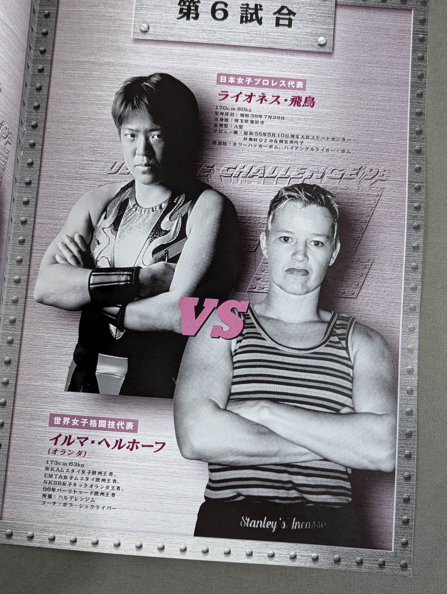 LLPW / L-1 ULTIMATE CHALLENGE ’98