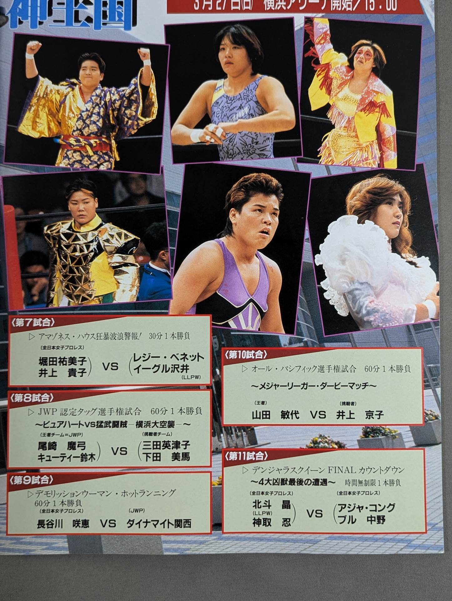 ★ Kantori & Hokuto First Tag Team ★ Wrestling QUEENDOM Yokohama Bijin Kingdom