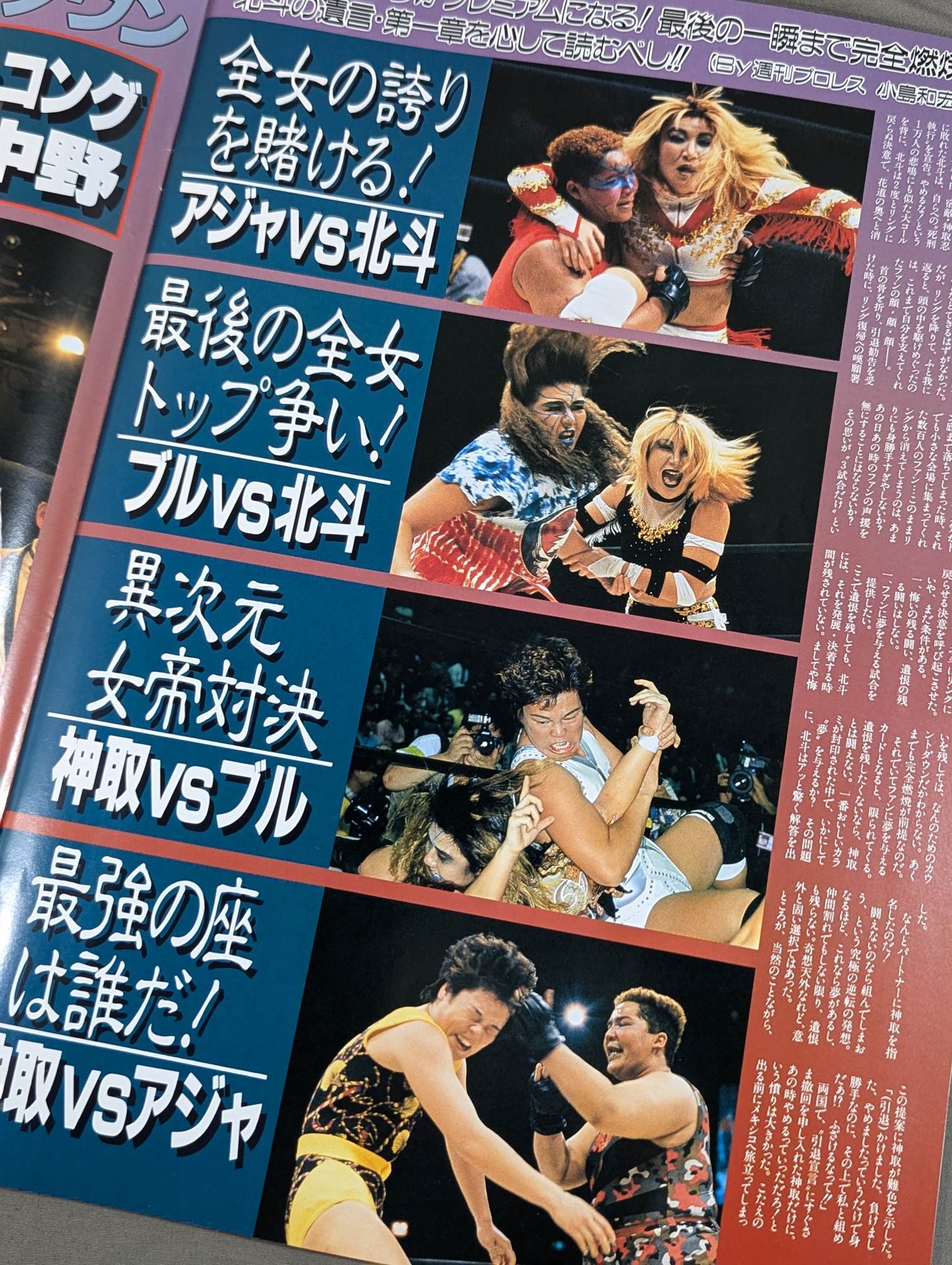 ★ Kantori & Hokuto First Tag Team ★ Wrestling QUEENDOM Yokohama Bijin Kingdom