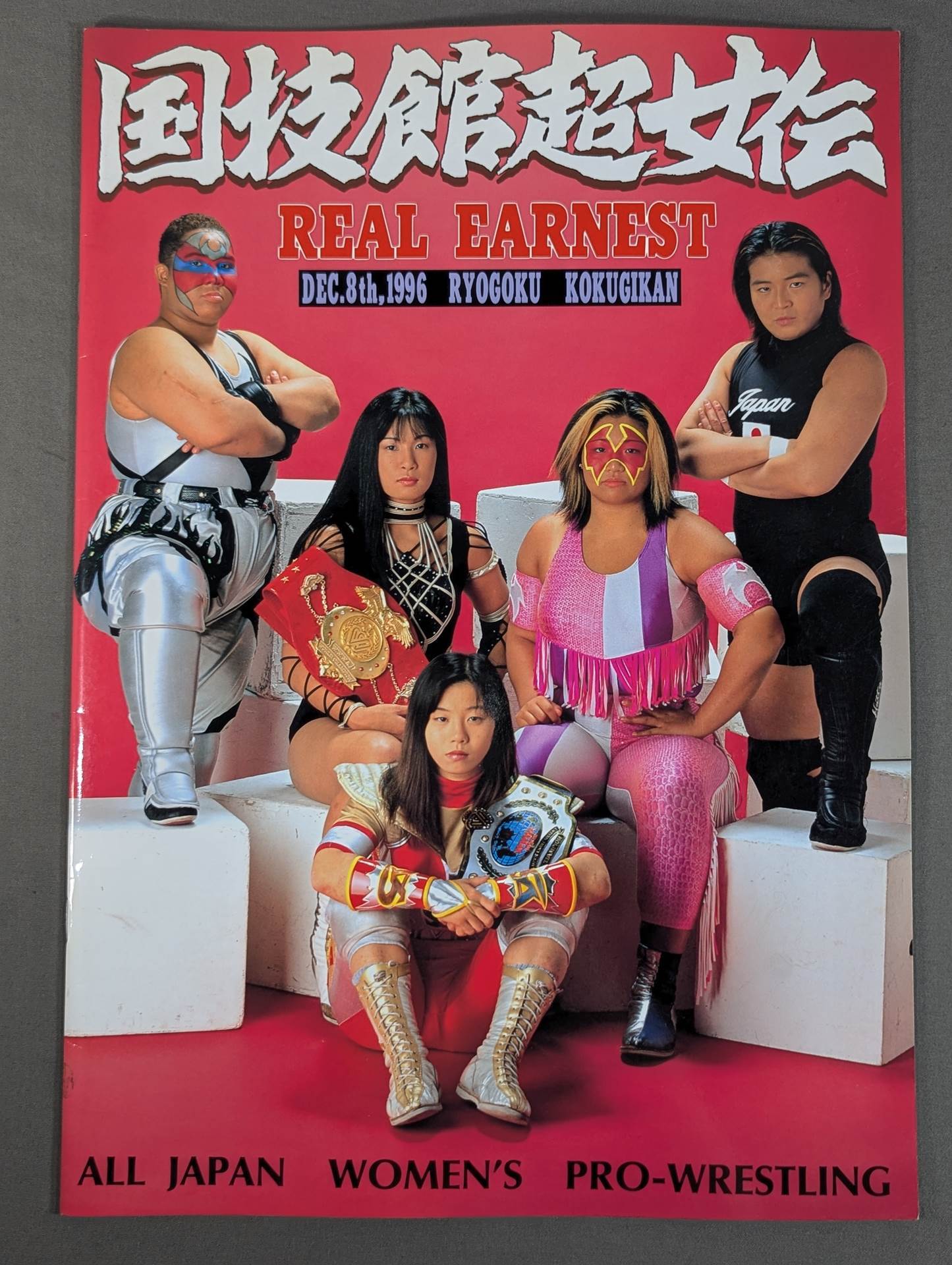 Kokugikan Chojoden / REAL EARNEST