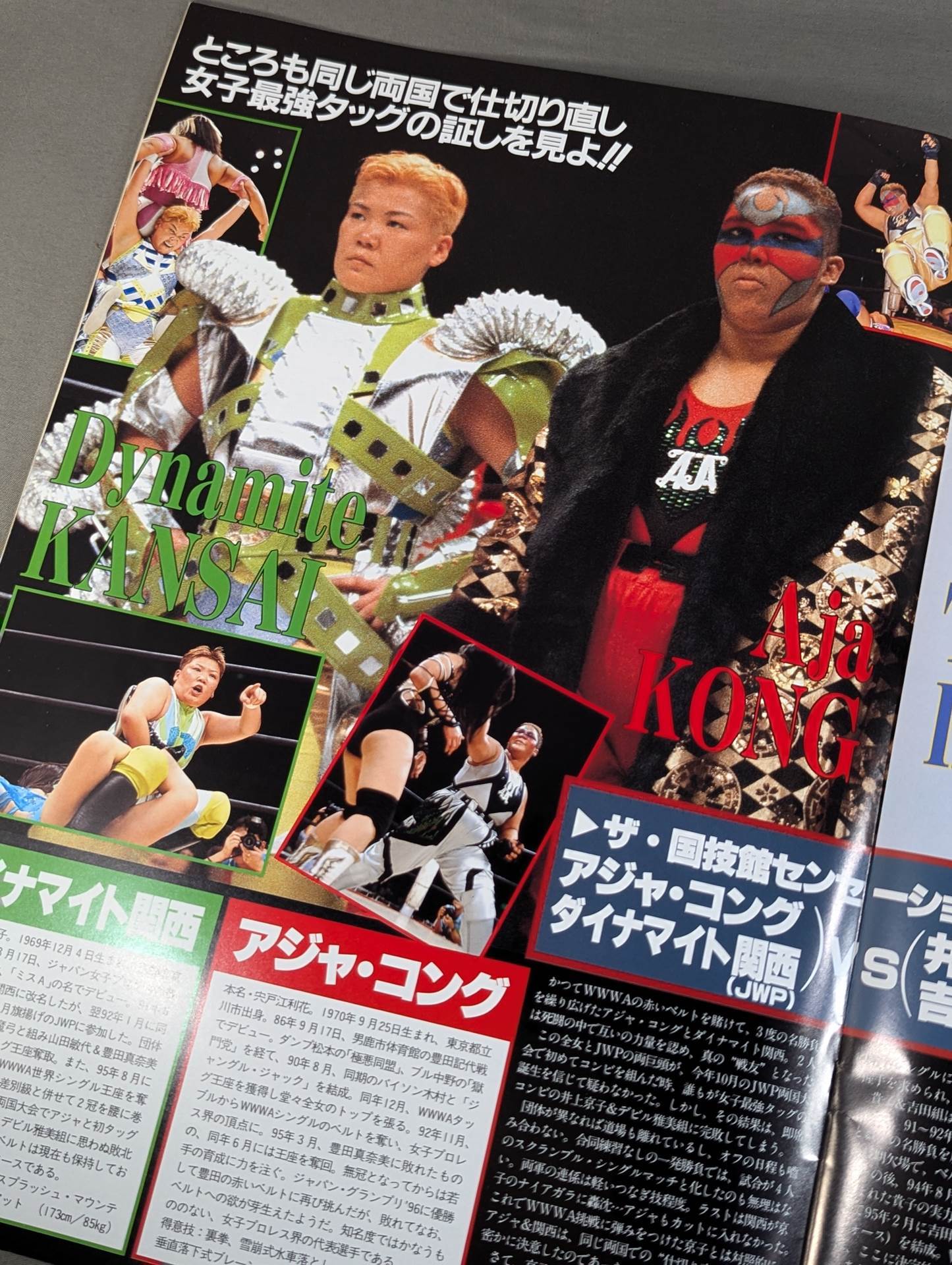 Kokugikan Chojoden / REAL EARNEST