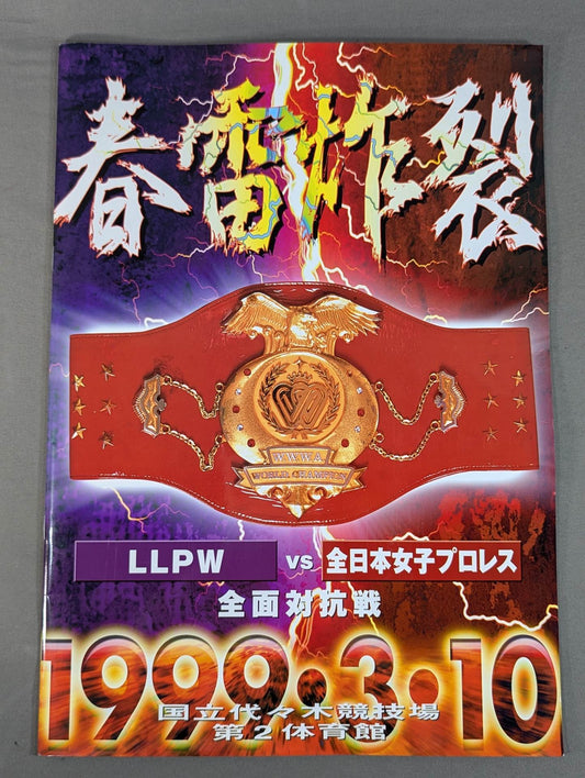 Spring Thunder Explosion LLPW vs All Japan Women\'s Pro Wrestling  All-Out Battle