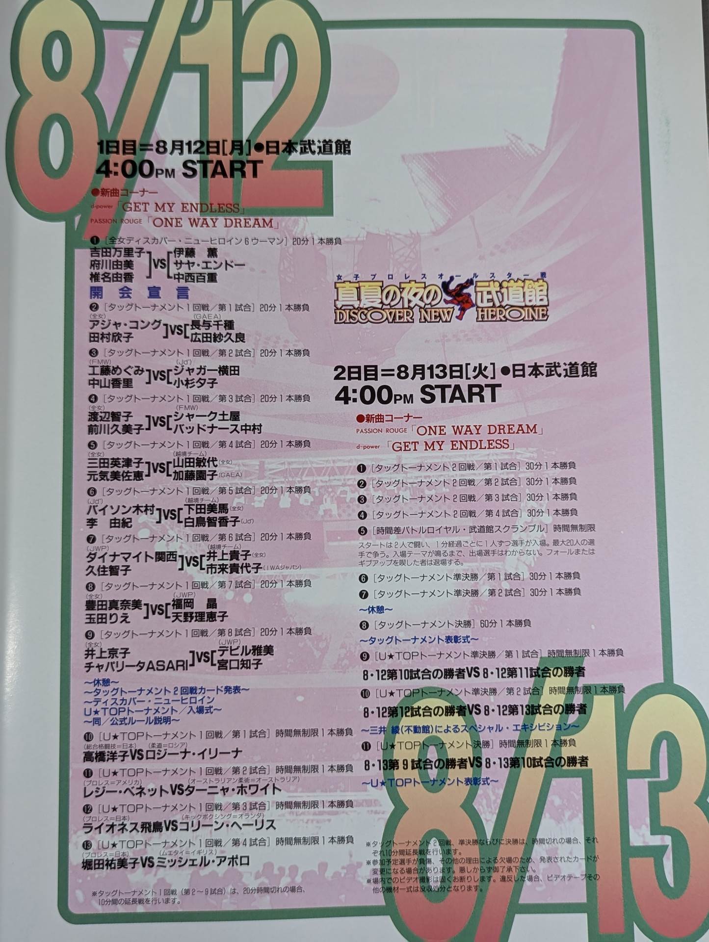 Women's Pro Wrestling All-Star Game Midsummer Night Budokan