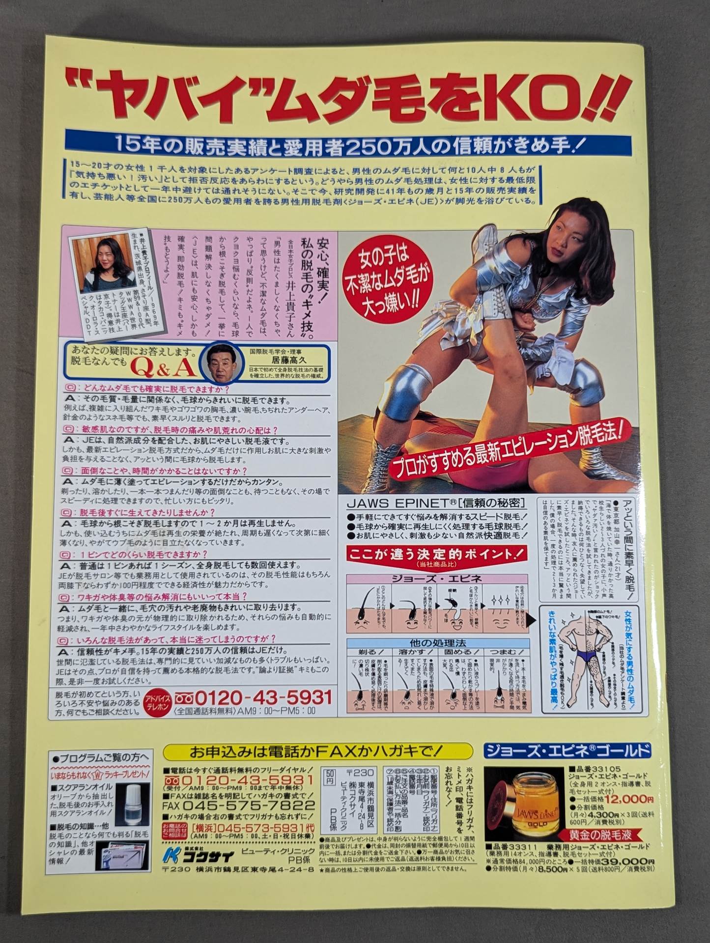 Women's Pro Wrestling All-Star Game Midsummer Night Budokan