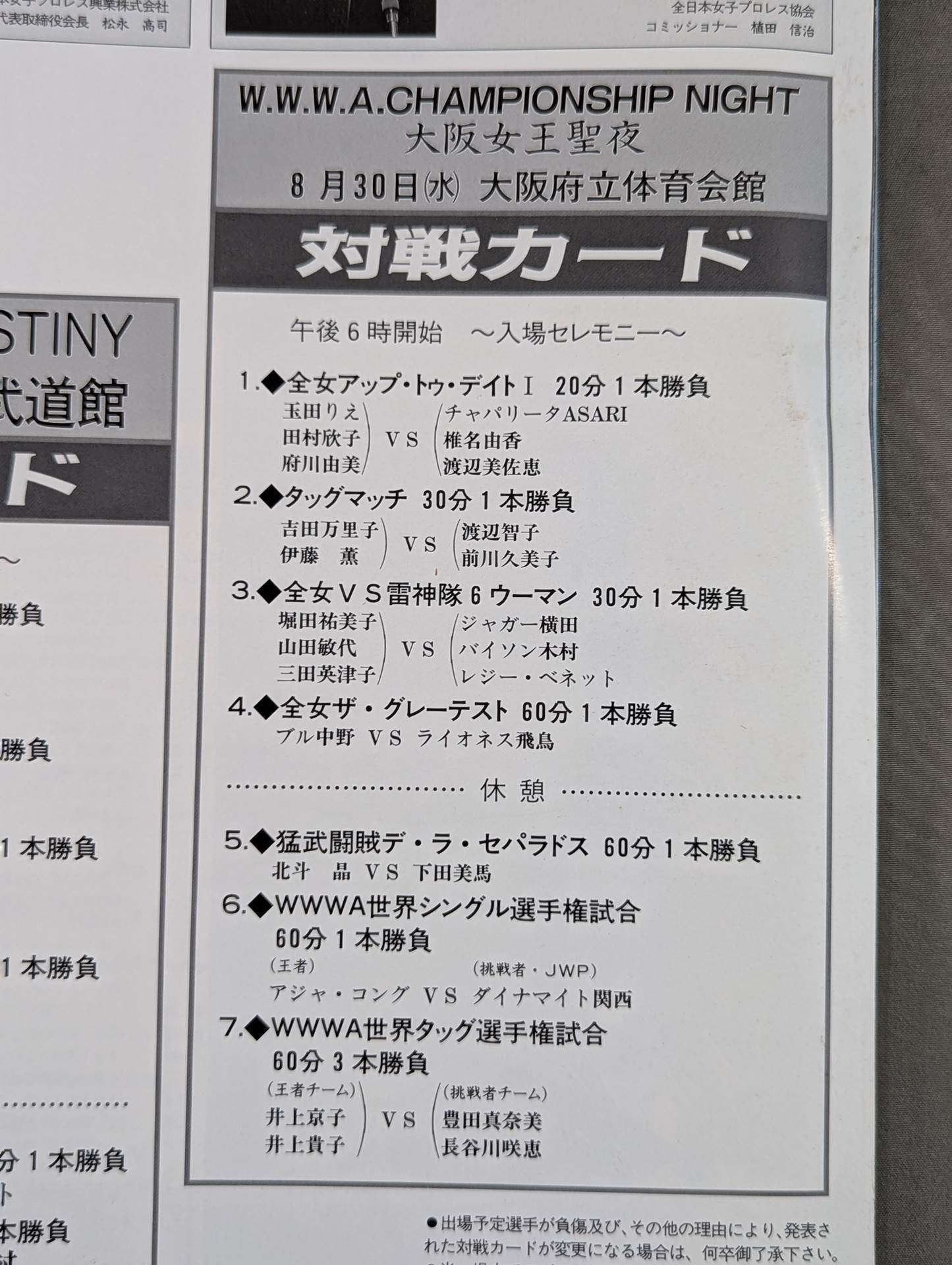 Osaka Queen Holy Night / Budokan Queen Retsuden DESTINY