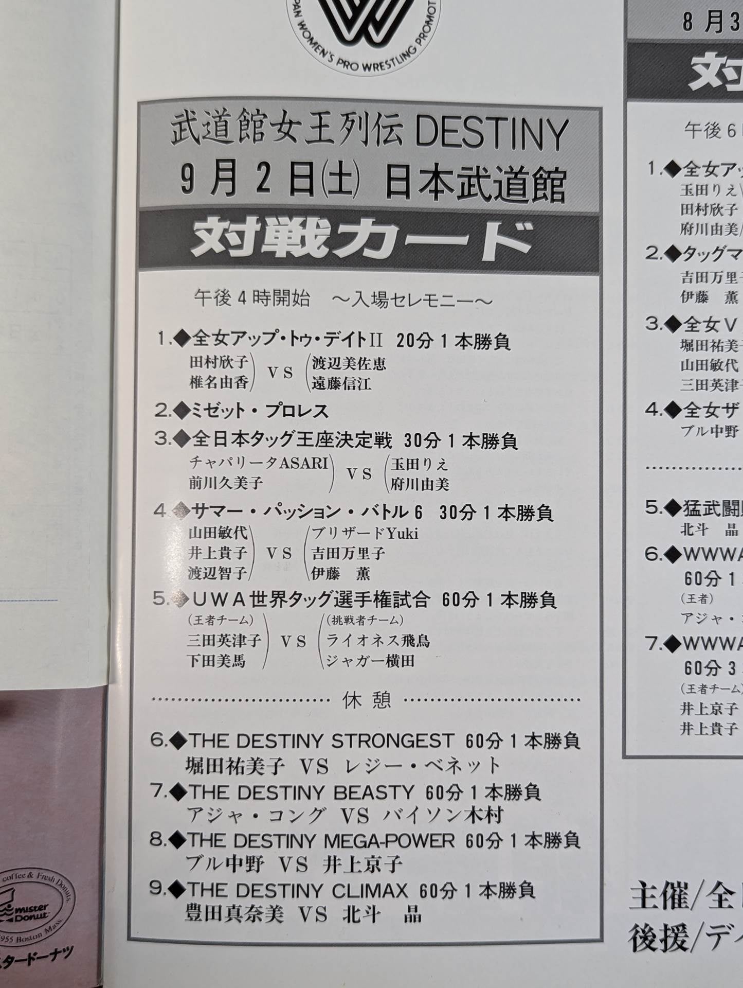 Osaka Queen Holy Night / Budokan Queen Retsuden DESTINY