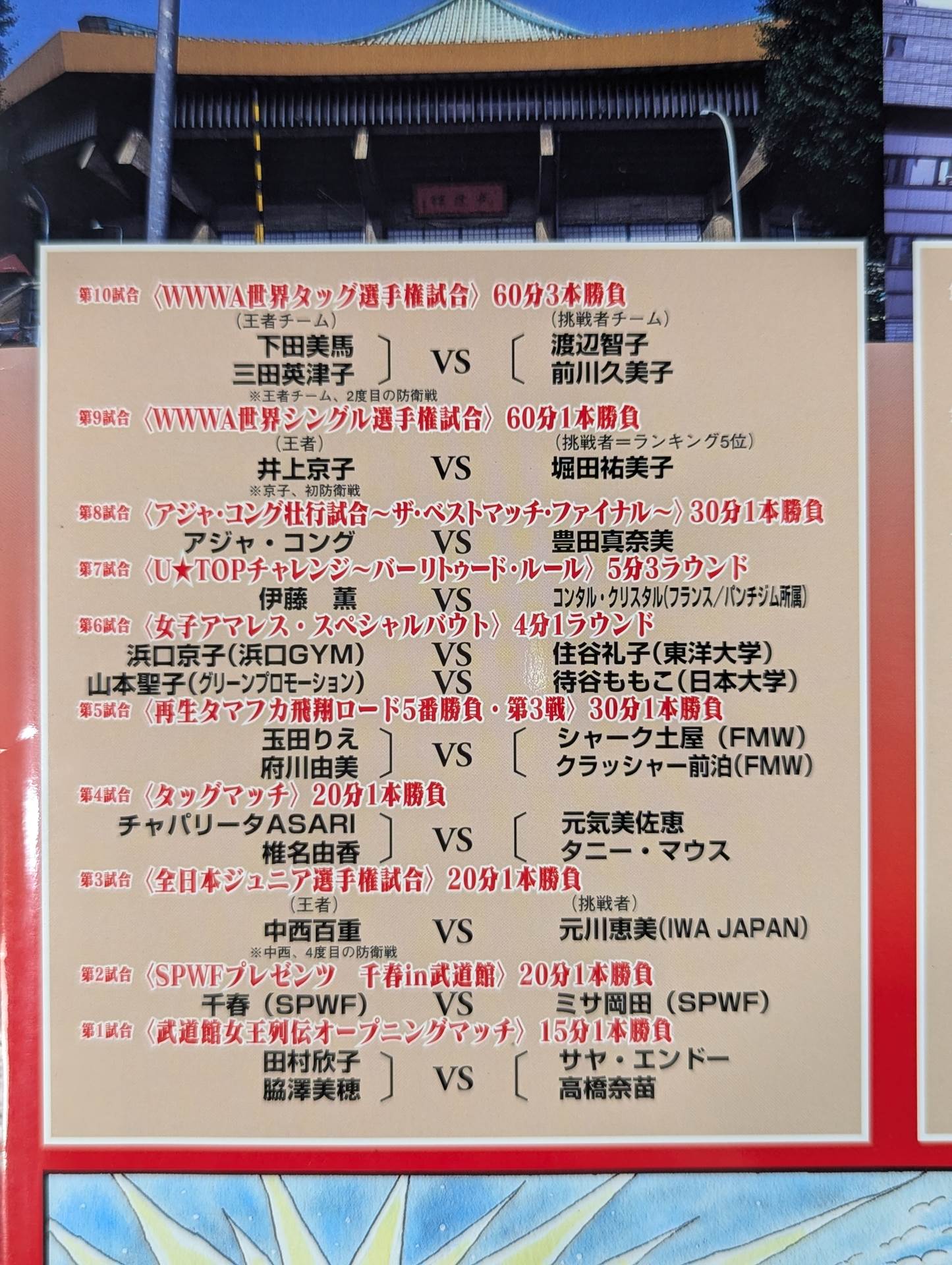 Ringstar PROGRAM Budokan Queen Retsuden / Osaka Queen Holy Night