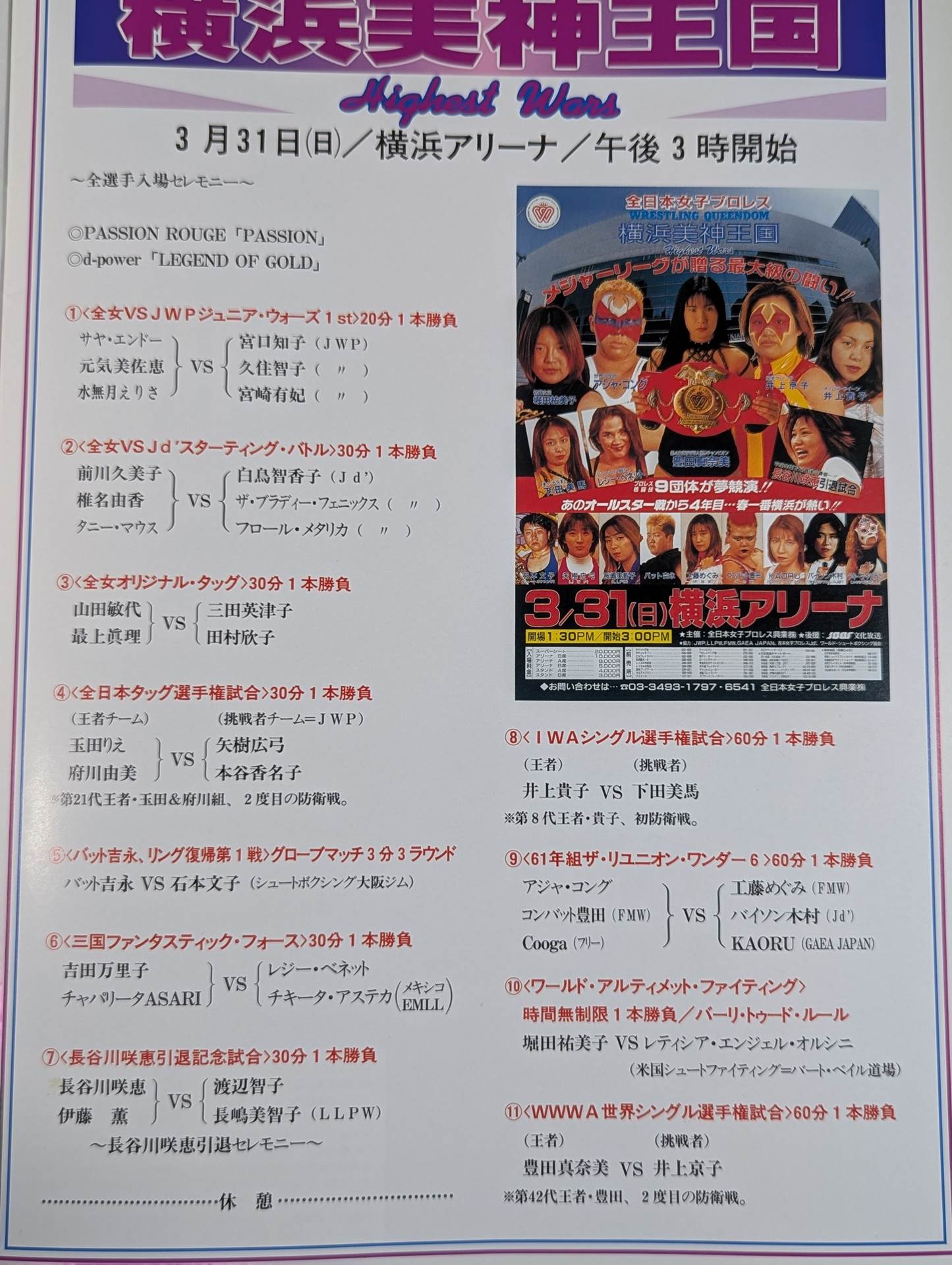 Wrestling QUEENDOM Yokohama Bijin Kingdom Highest Wars
