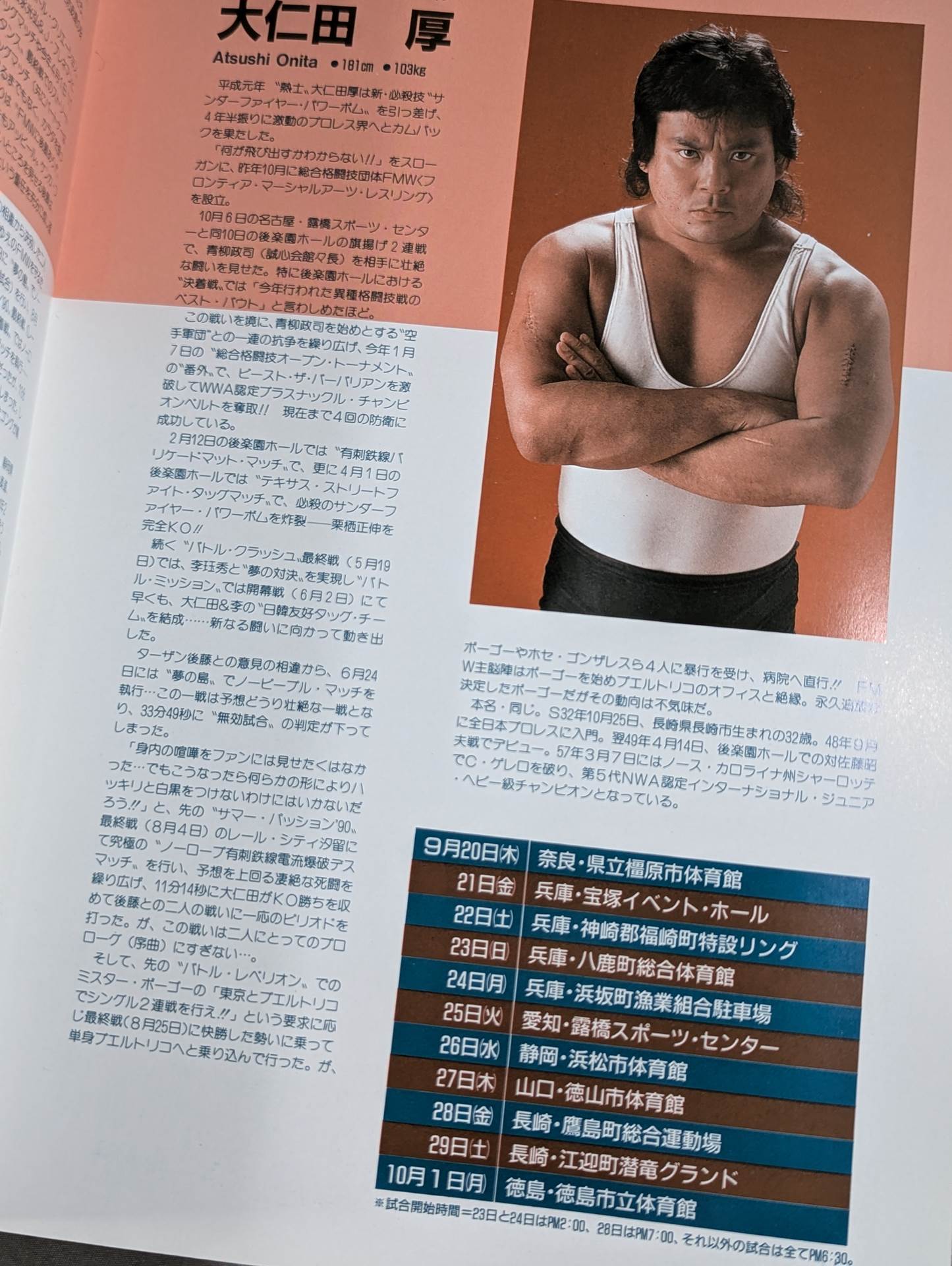 FMW / HEADLINE OFFICIAL PROGRAM No.7