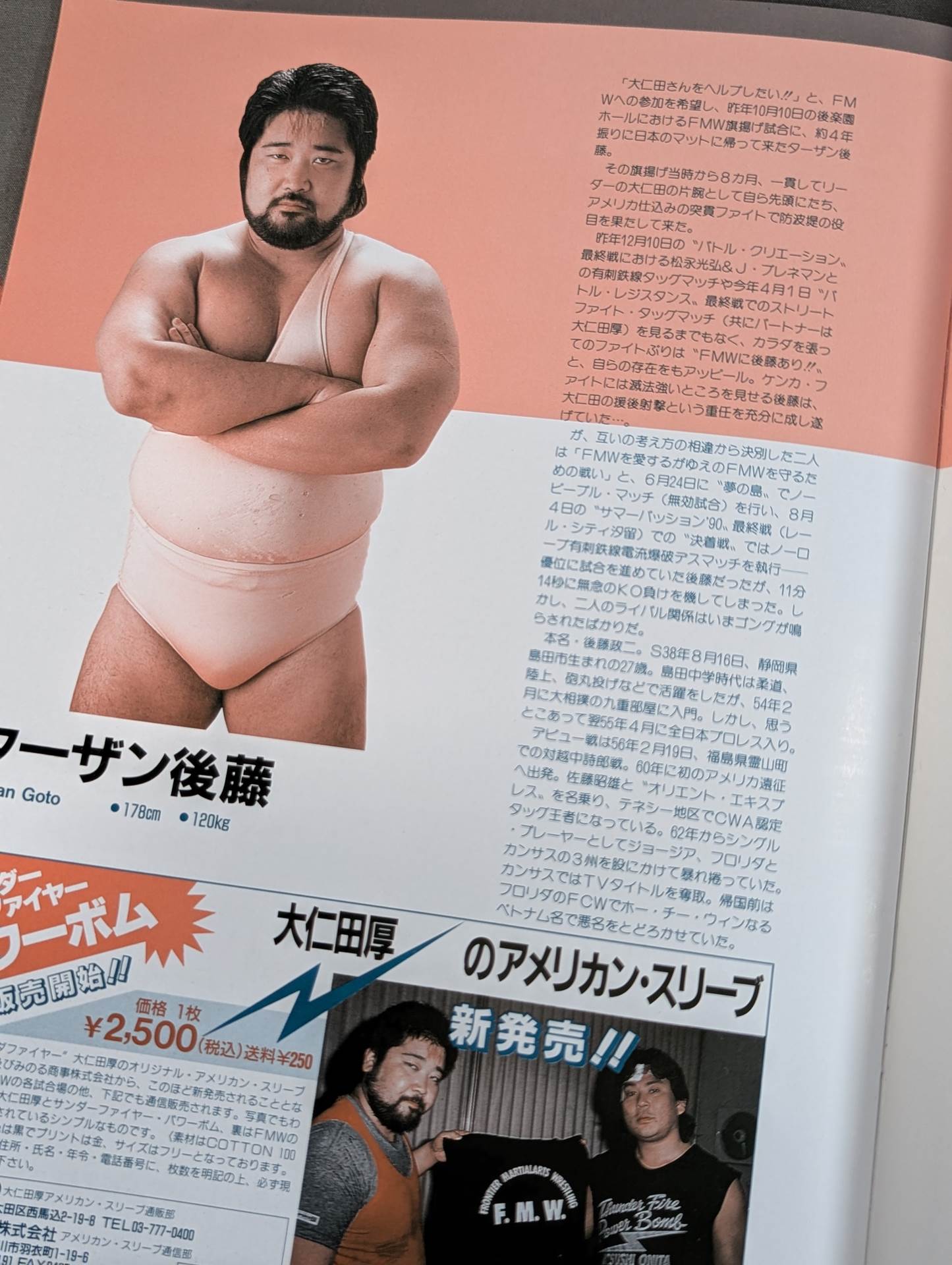 FMW / HEADLINE OFFICIAL PROGRAM No.7