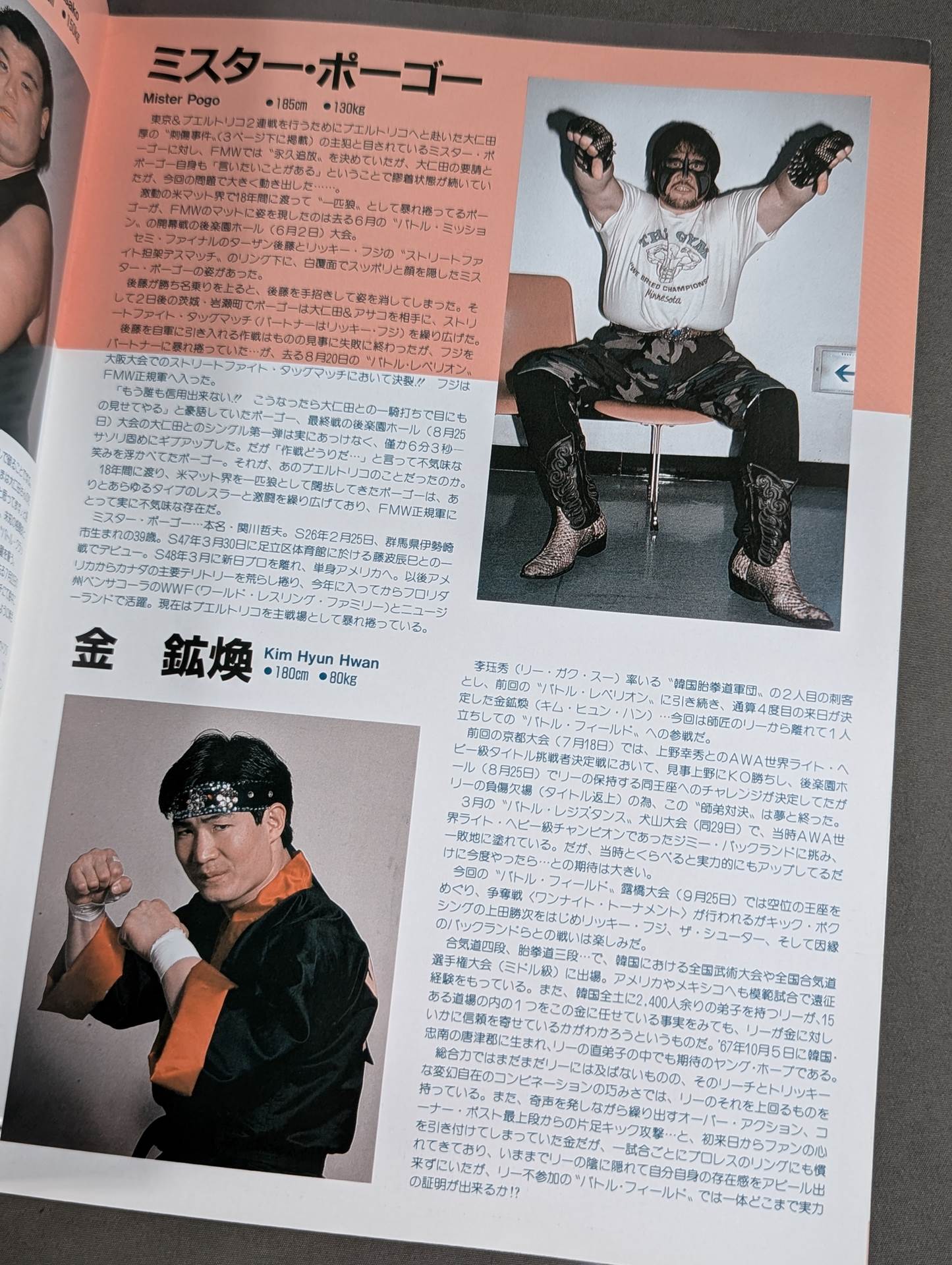 FMW / HEADLINE OFFICIAL PROGRAM No.7