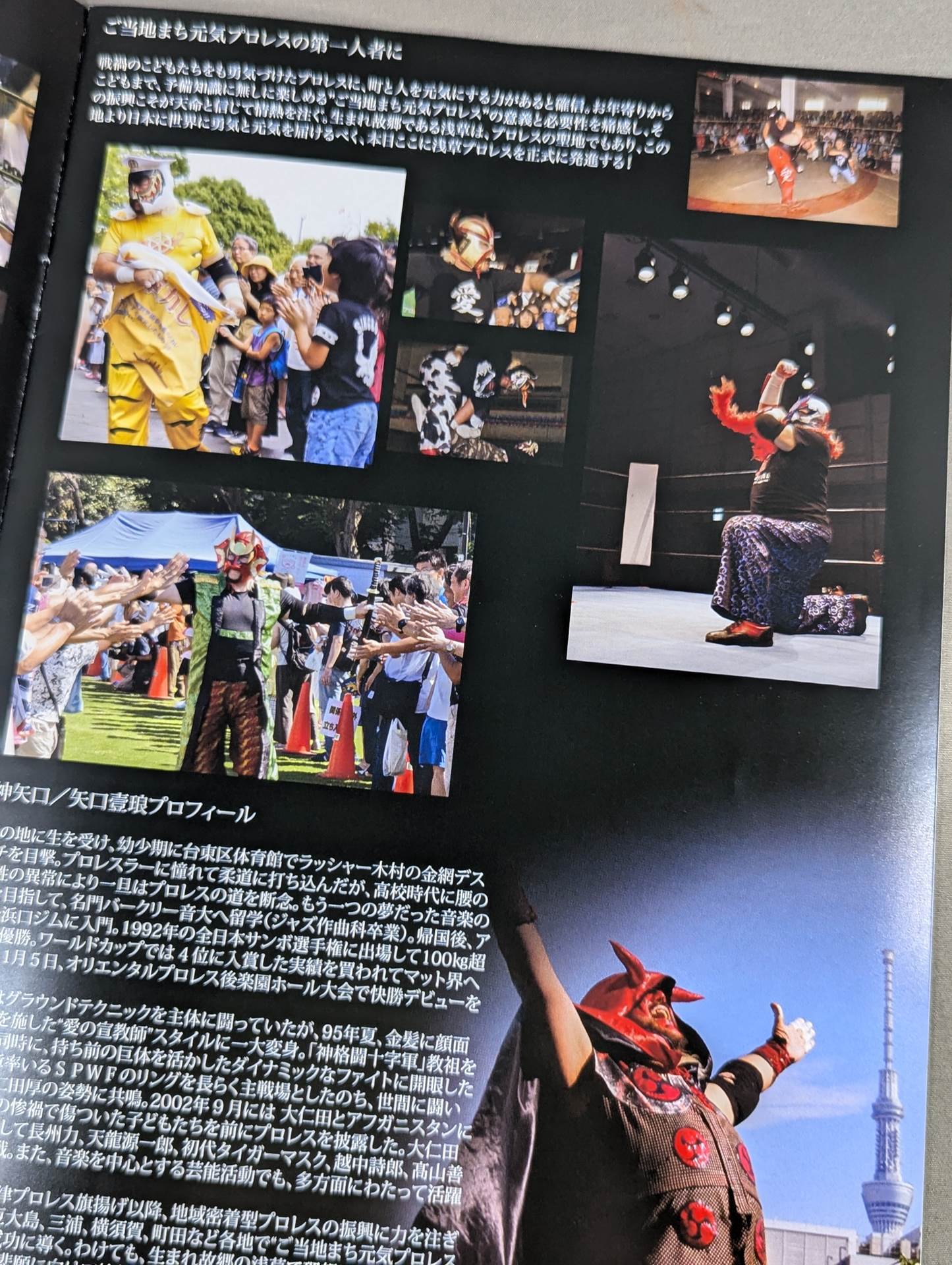 【雷神矢口 直筆サイン入り】浅草プロレス 愛 雷神矢口デビュー25週年記念大会