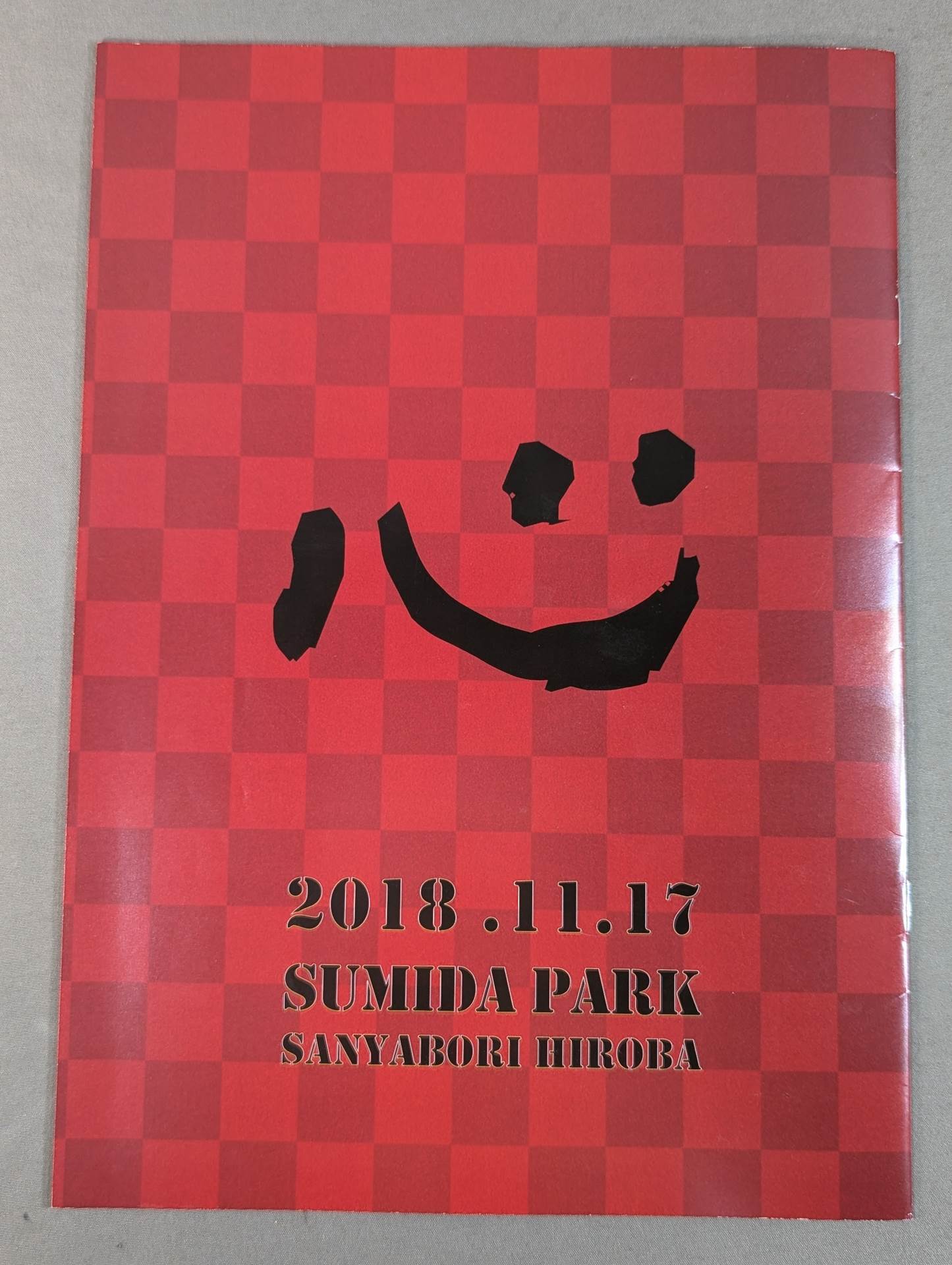 【雷神矢口 直筆サイン入り】浅草プロレス 愛 雷神矢口デビュー25週年記念大会