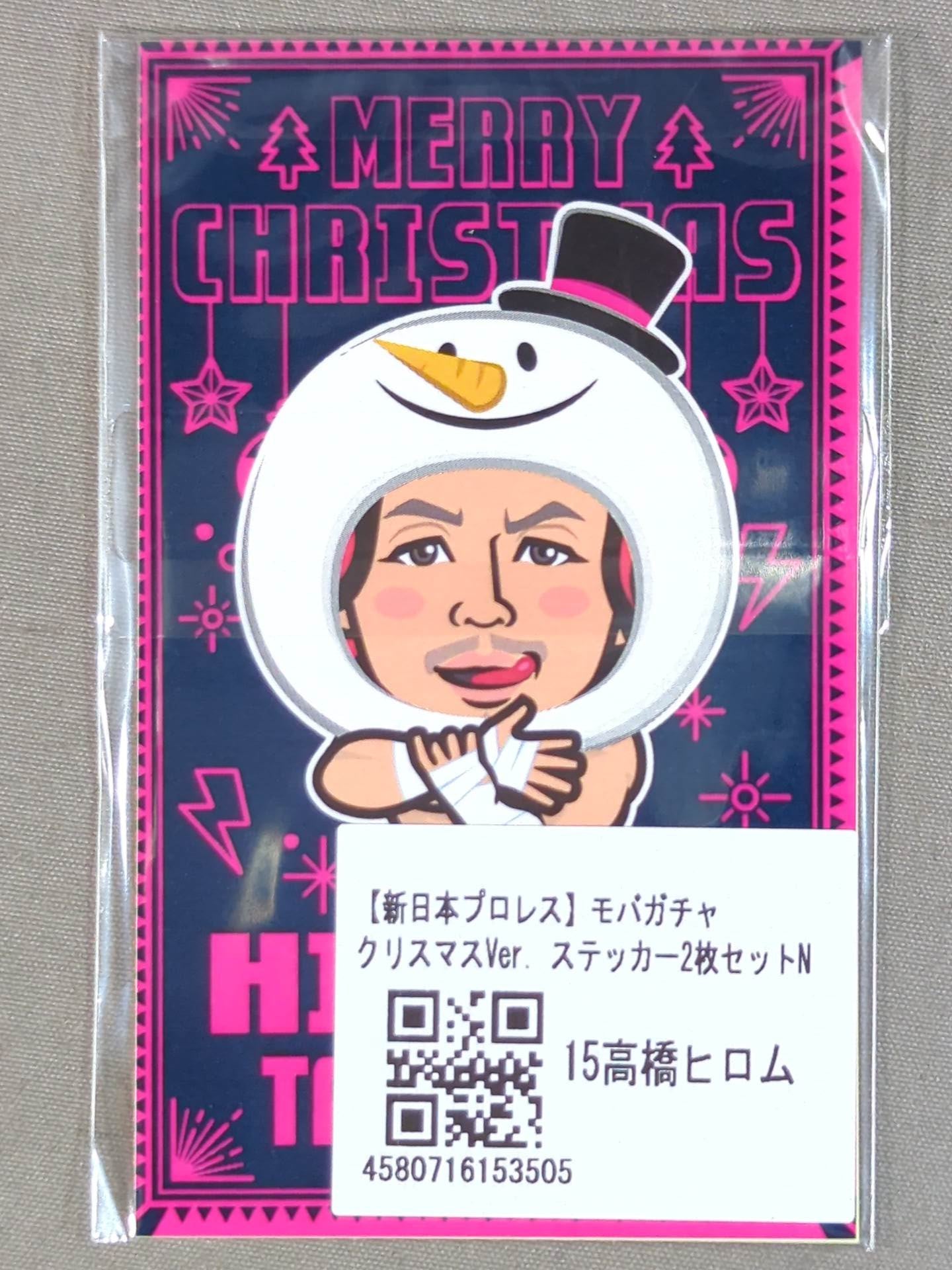 ★ Mobagacha ★ Hiromu Takahashi Sticker Set (Christmas ver.)