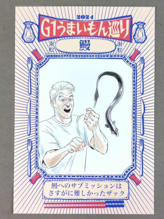 ザック・セイバーJr. G1うまいもん巡り選手カード