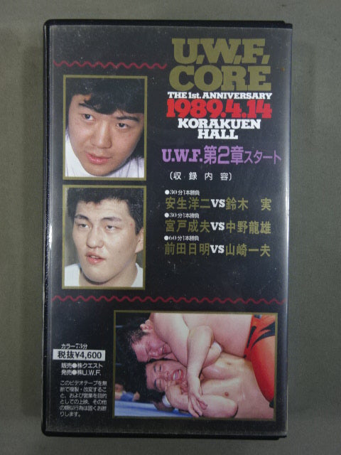 U.W.F. CORE 「THE 1st ANNIVERSARY」