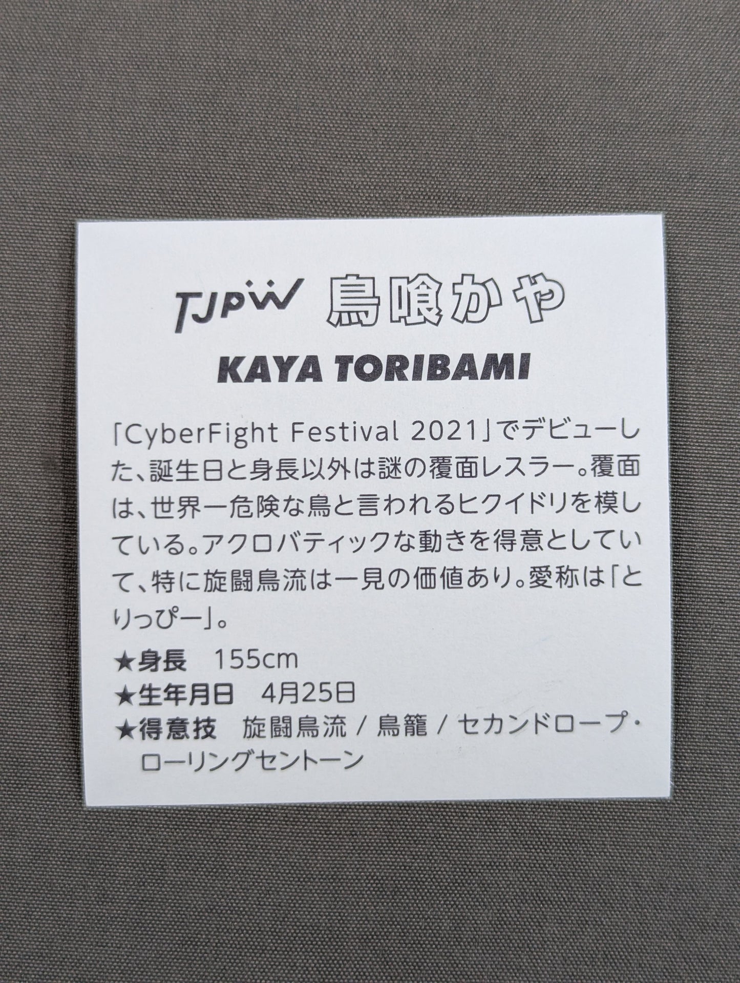 Torikuri Kaya Tokyo Joshi Pro Wrestling WRESTLE UNIVERSE Membership Benefit Sticker