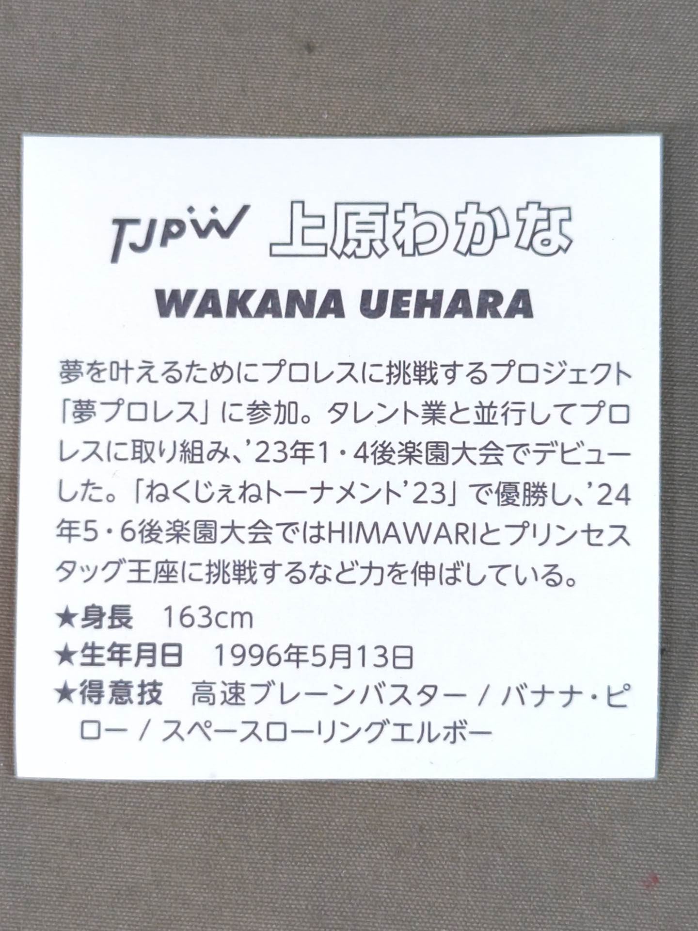 WAKANA UEHARA Tokyo Joshi Pro Wrestling WRESTLE UNIVERSE Membership Benefit Sticker