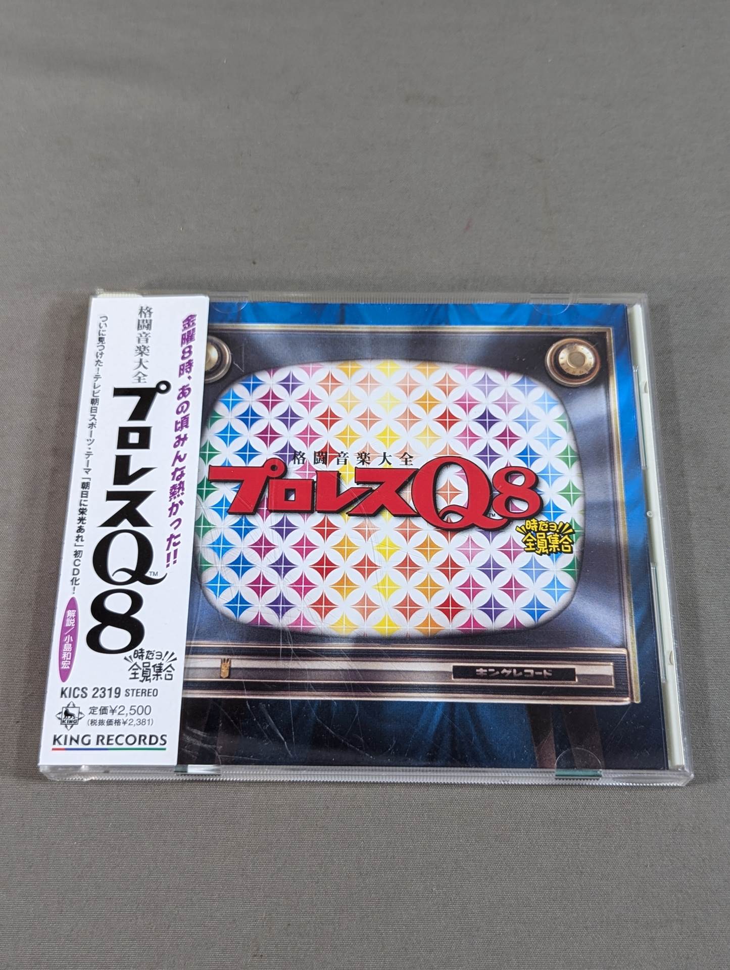 プロレスQ8 8時だヨ!!全員集合 格闘音楽大全