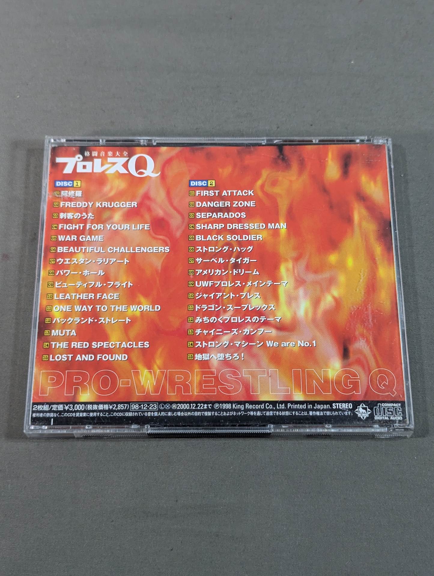 プロレスQ 格闘音楽大全