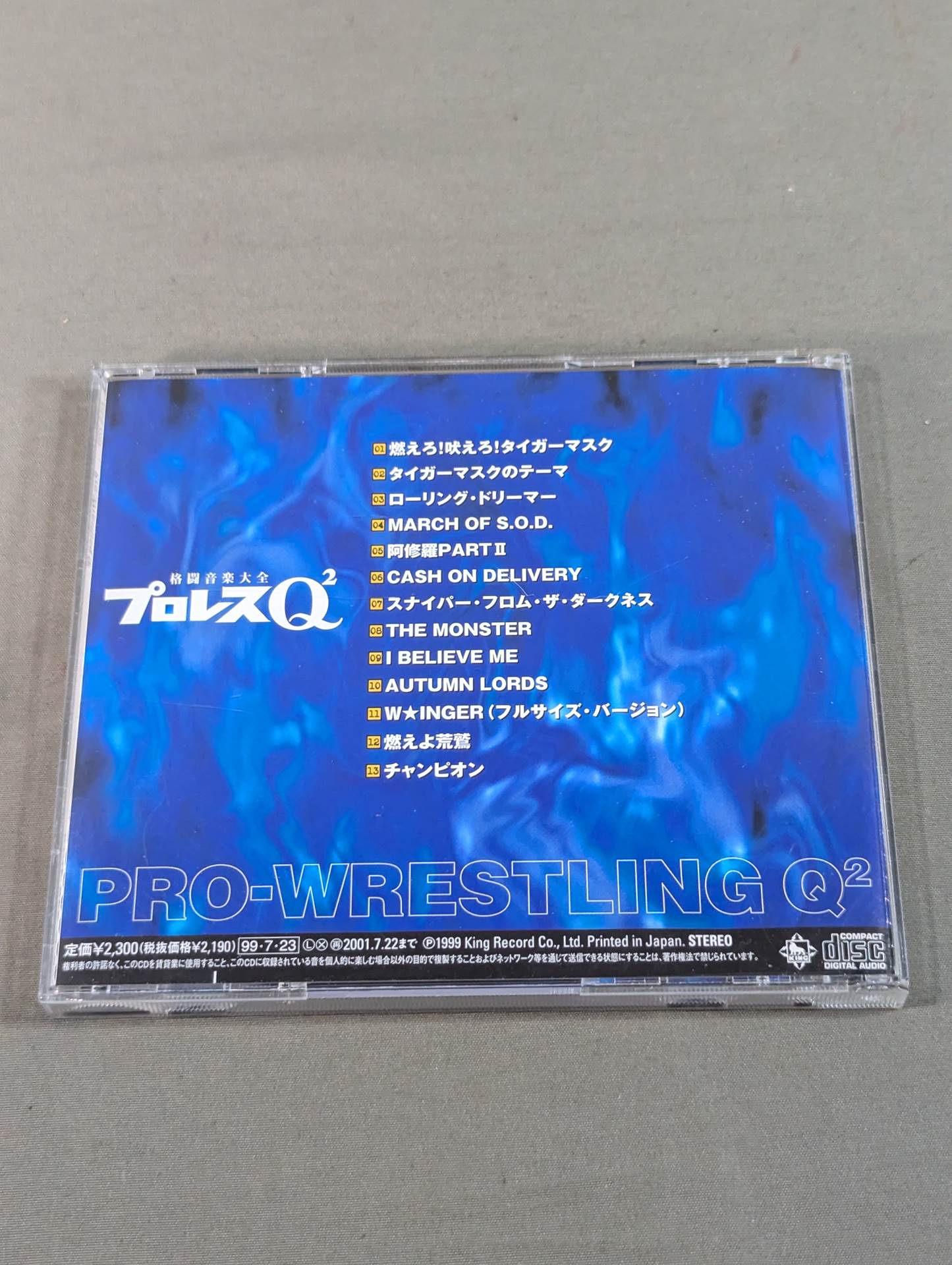 プロレスQ2 格闘音楽大全