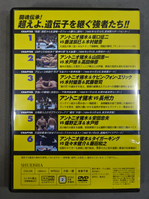 燃えろ!新日本プロレス vol.57