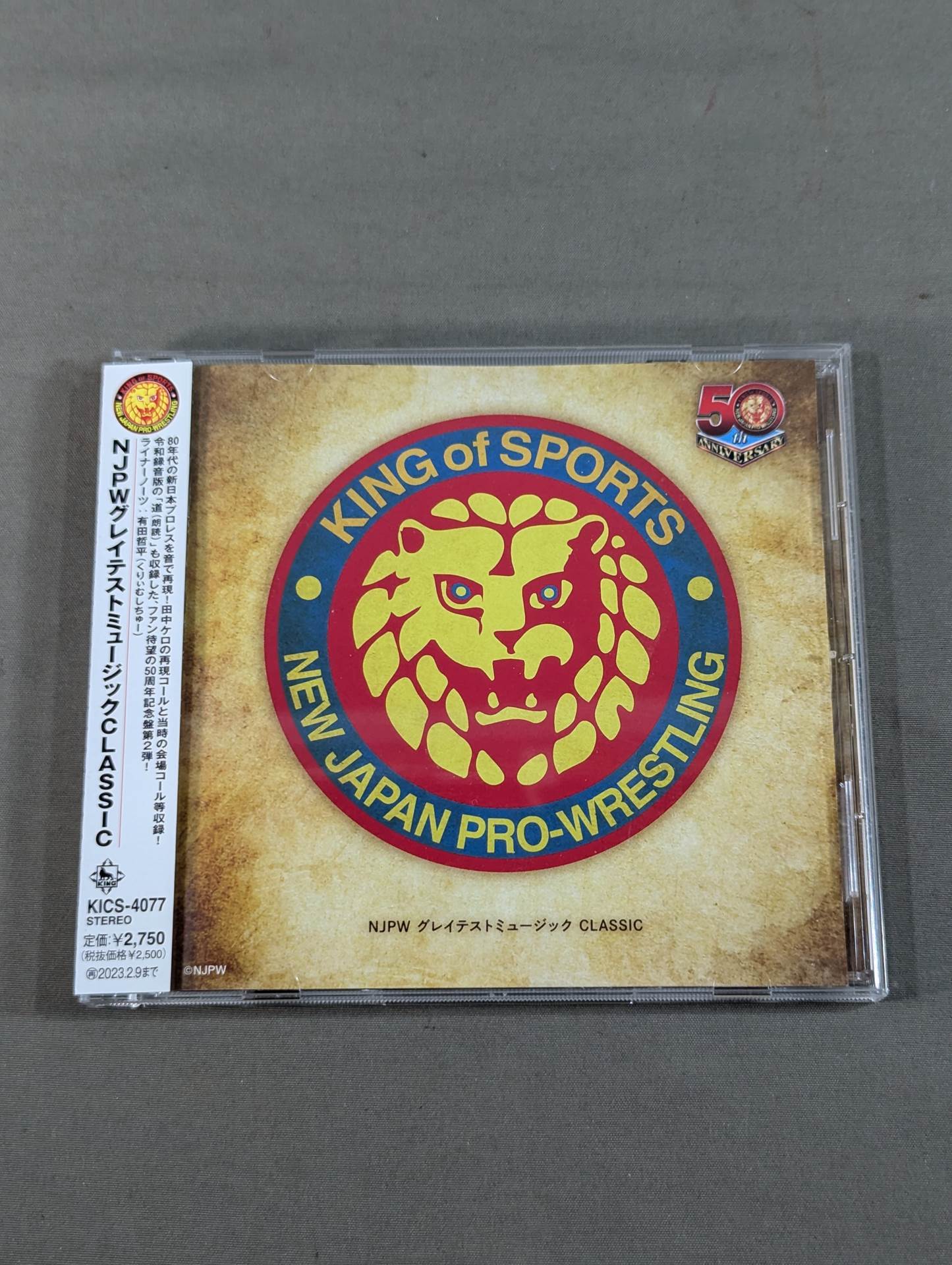NJPWグレイテストミュージック CLASSIC
