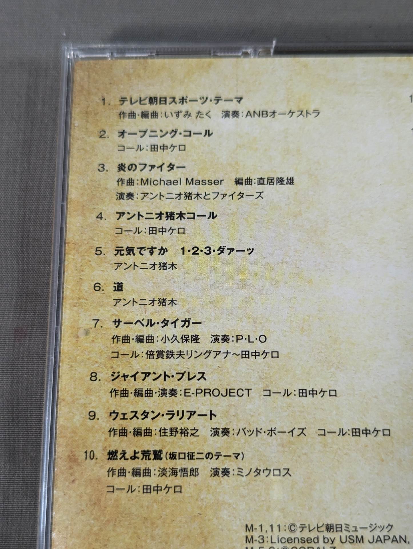 NJPWグレイテストミュージック CLASSIC