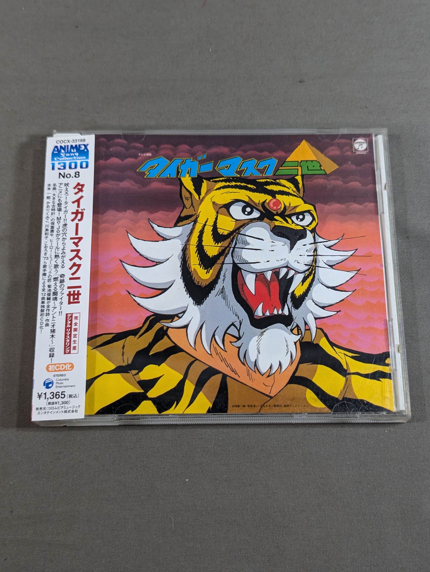 【初回限定盤】NJPWグレイテストミュージックⅡ
