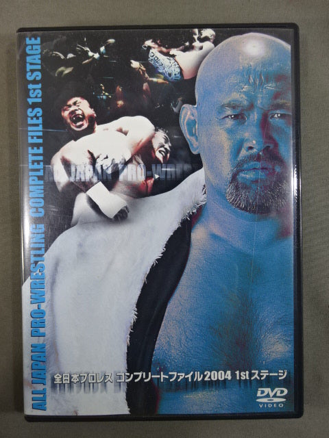 全日本プロレス コンプリートファイル 2004 2ndステージ　DVD ２枚 Amazon.co.jp: 全日本プロレス コンプリートファイル 2004 2nd