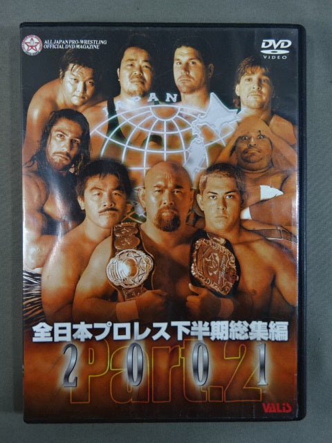 2001全日本プロレス下半期総集編 Part.2 – 闘道館