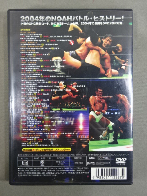 PRO-WRESTLING NOAH バトル・レヴォリューション2004