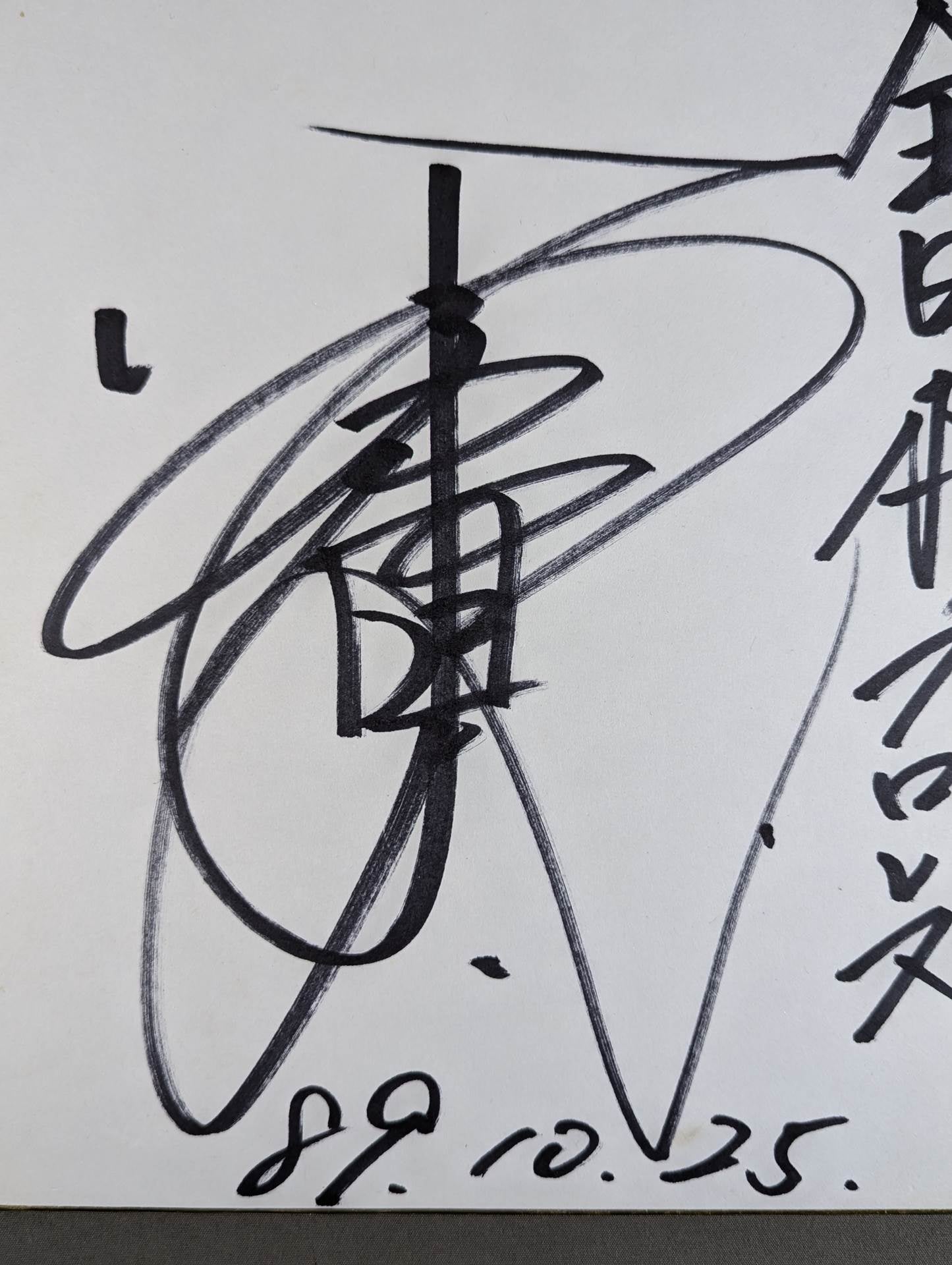 Kenta Kobashi
