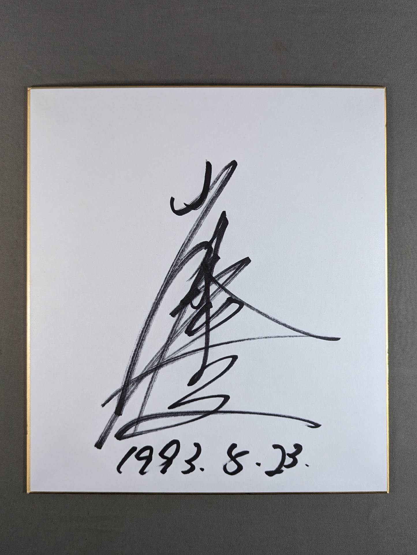 Hiroyoshi Tenzan