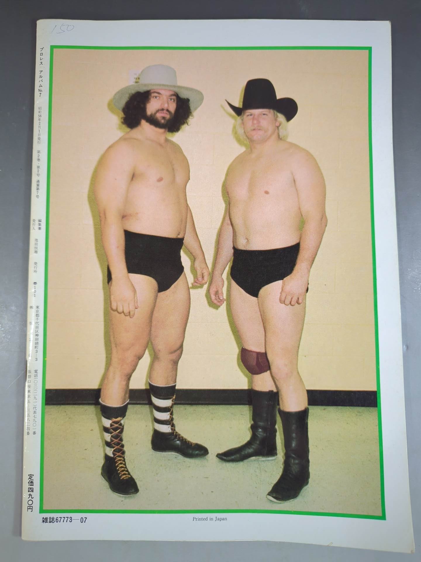 プロレスアルバム7 スタン・ハンセン