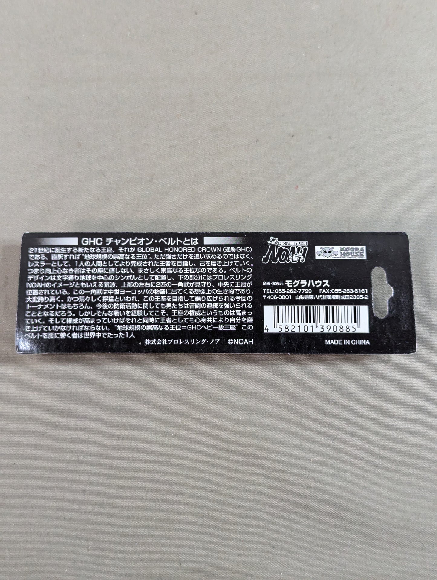 GHCジュニアヘビー級 チャンピオンベルトストラップ