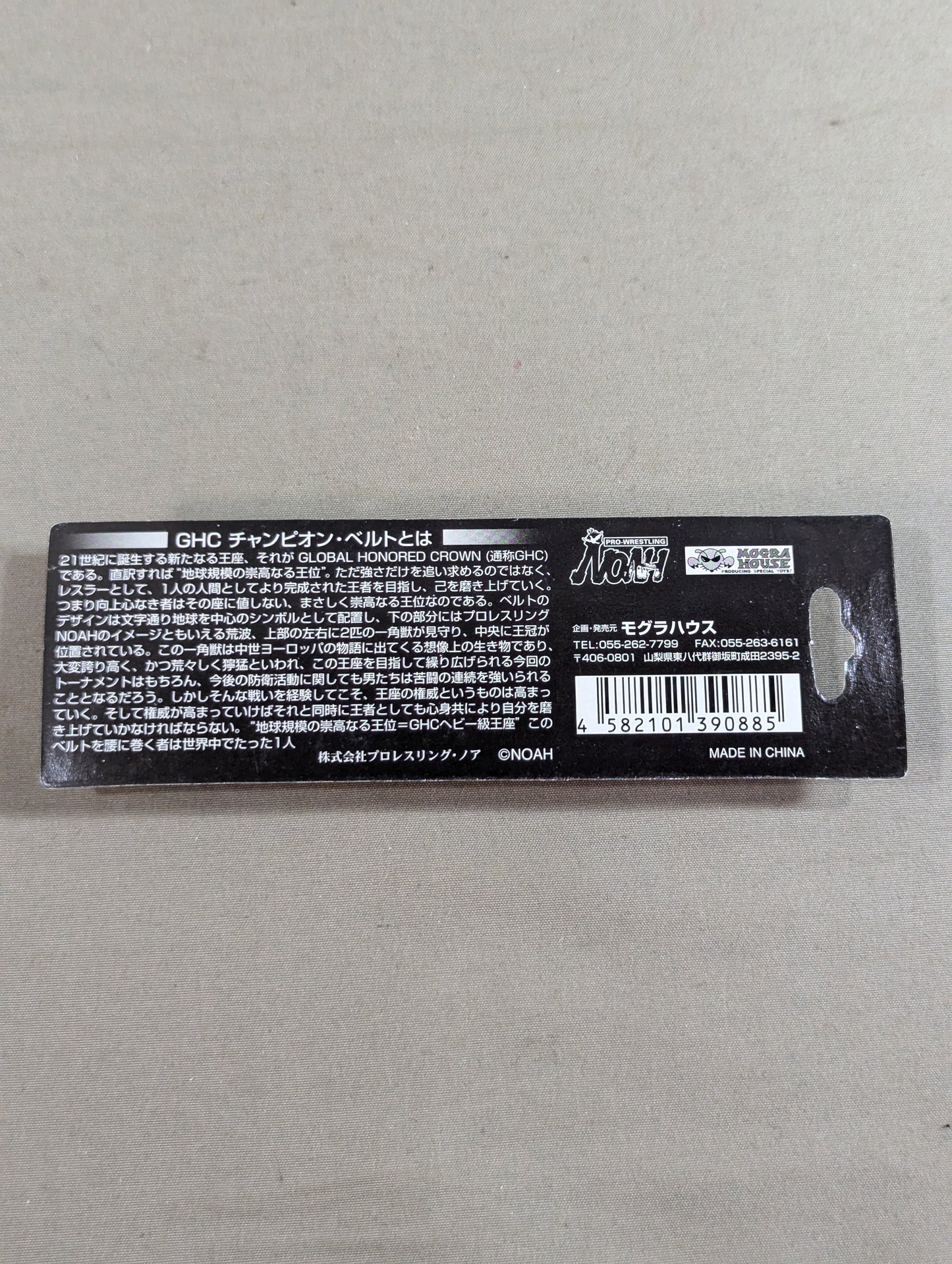 GHCジュニアヘビー級 チャンピオンベルトストラップ