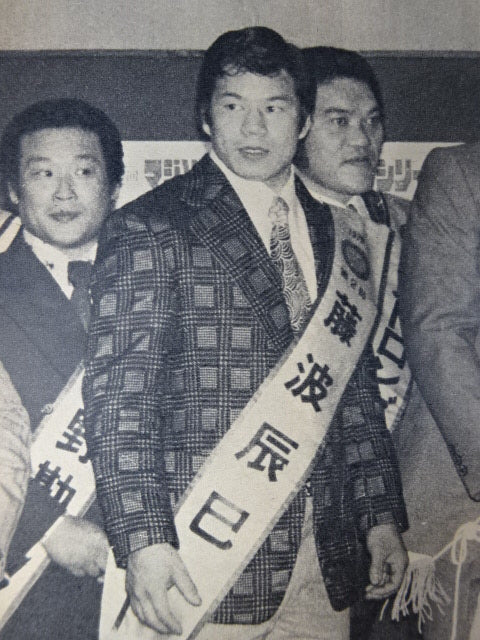 藤波辰巳 ★実使用の襷!!★
