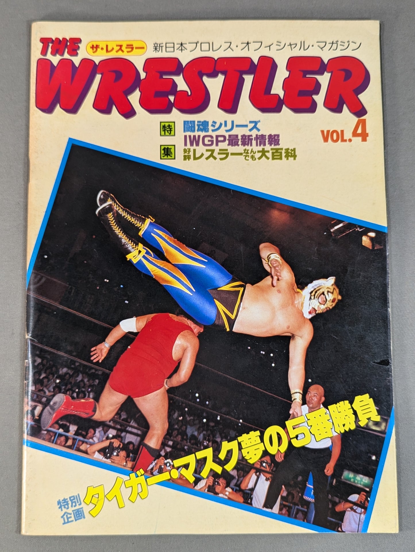 THE WRESTLER 闘魂シリーズ Vol.4