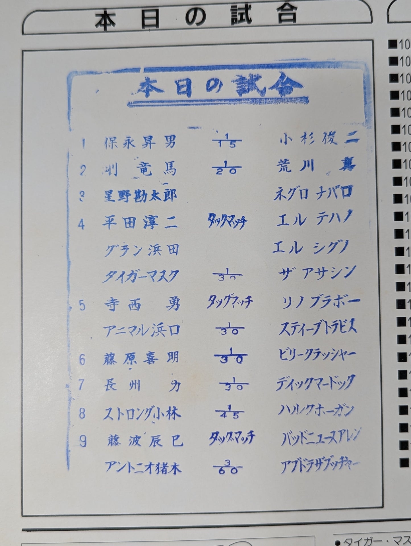 THE WRESTLER 闘魂シリーズ Vol.4