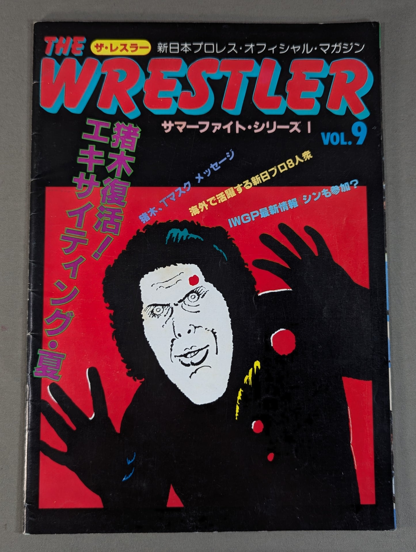 ★ Hogan vs. Andre ★ THE WRESTLER Summer Fight Series Vol.9