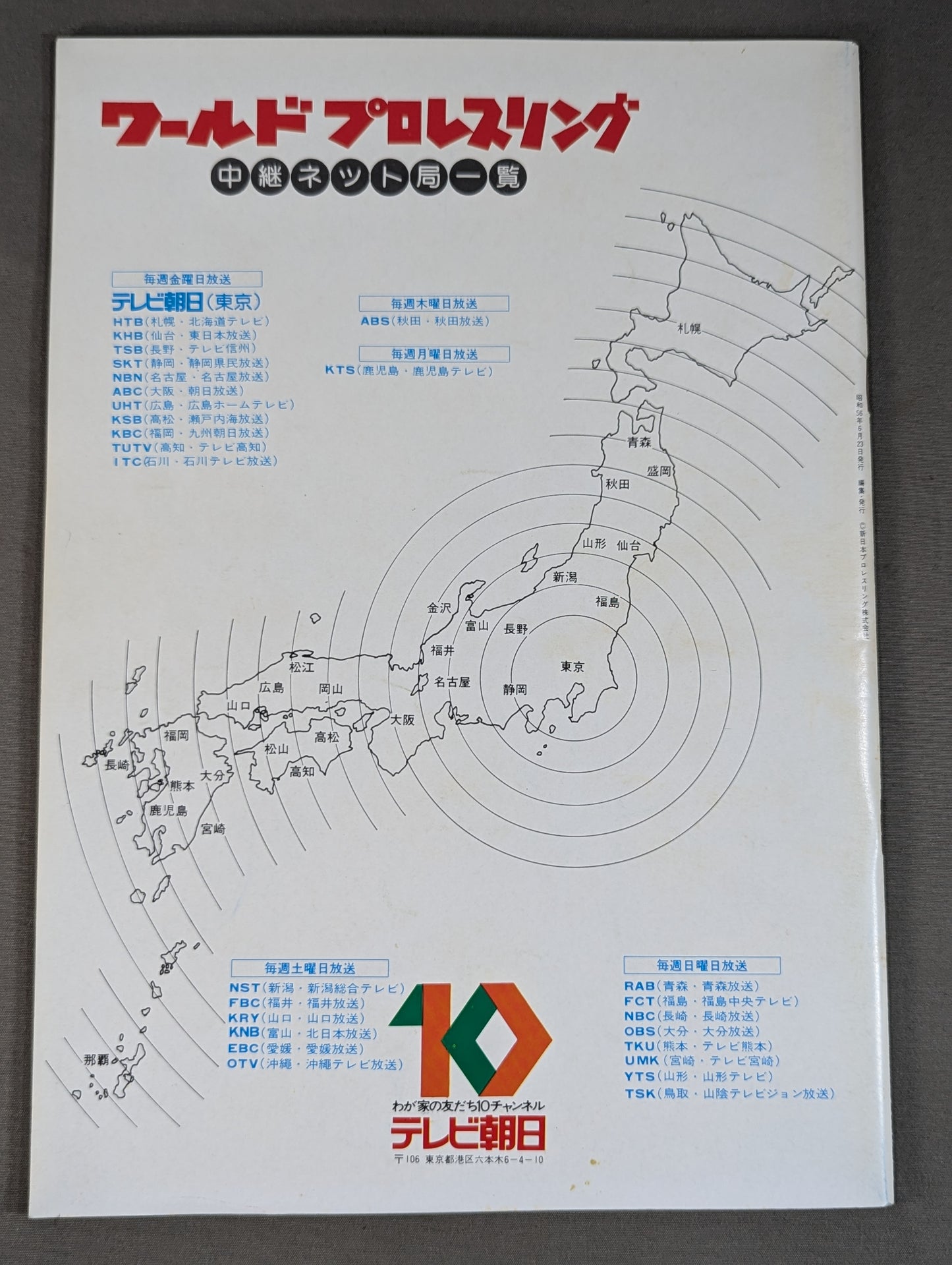 ★賞金3万ドル&覆面剥ぎマッチ★THE WRESTLER サマー・ファイト・シリーズ Vol.2【最終戦】