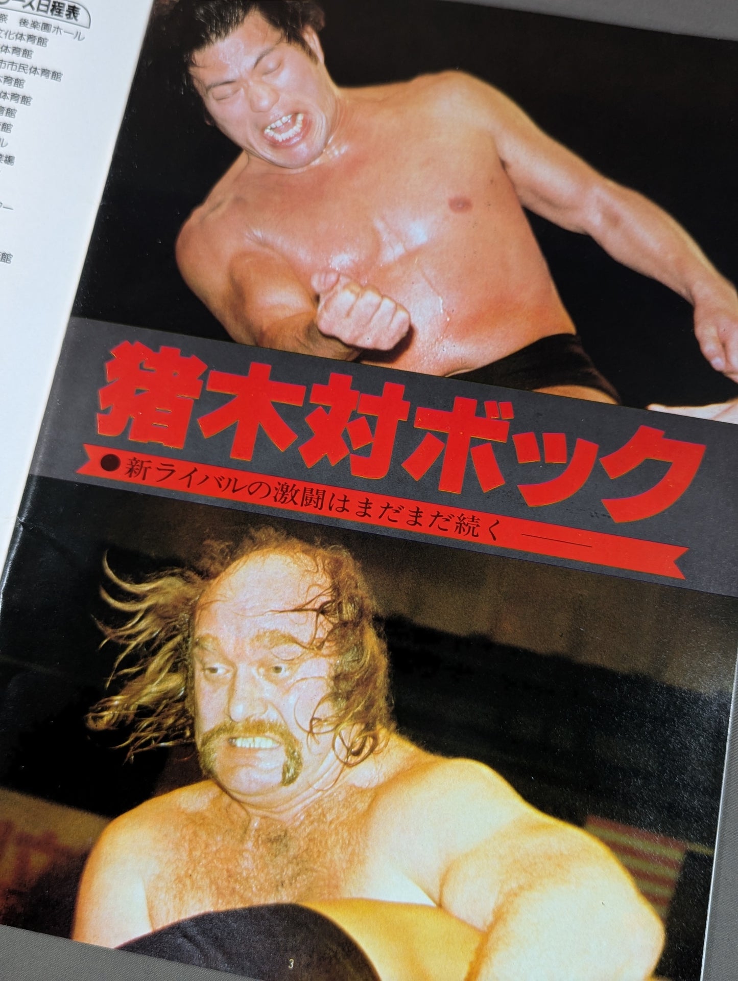 ★決勝戦★ THE WRESTLER 第5回MSGシリーズ Vol.7