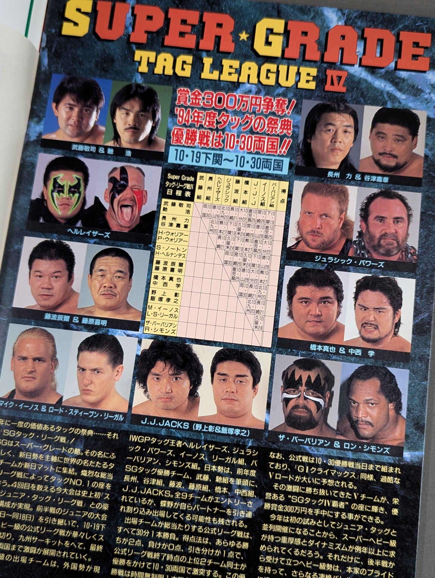 Fighting Spirit Special 100