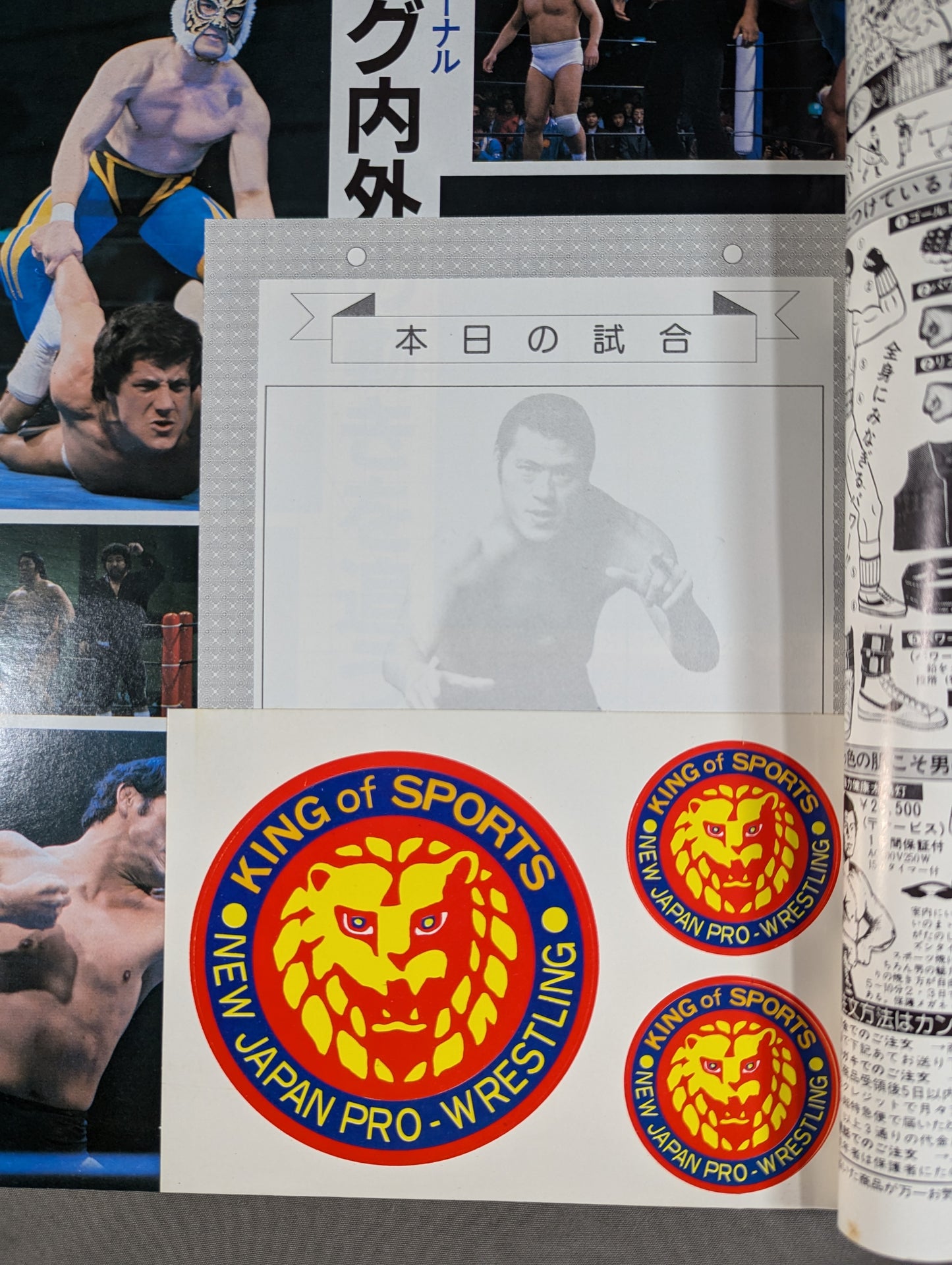 ★ First issue ★ Fighting Spirit Special 1