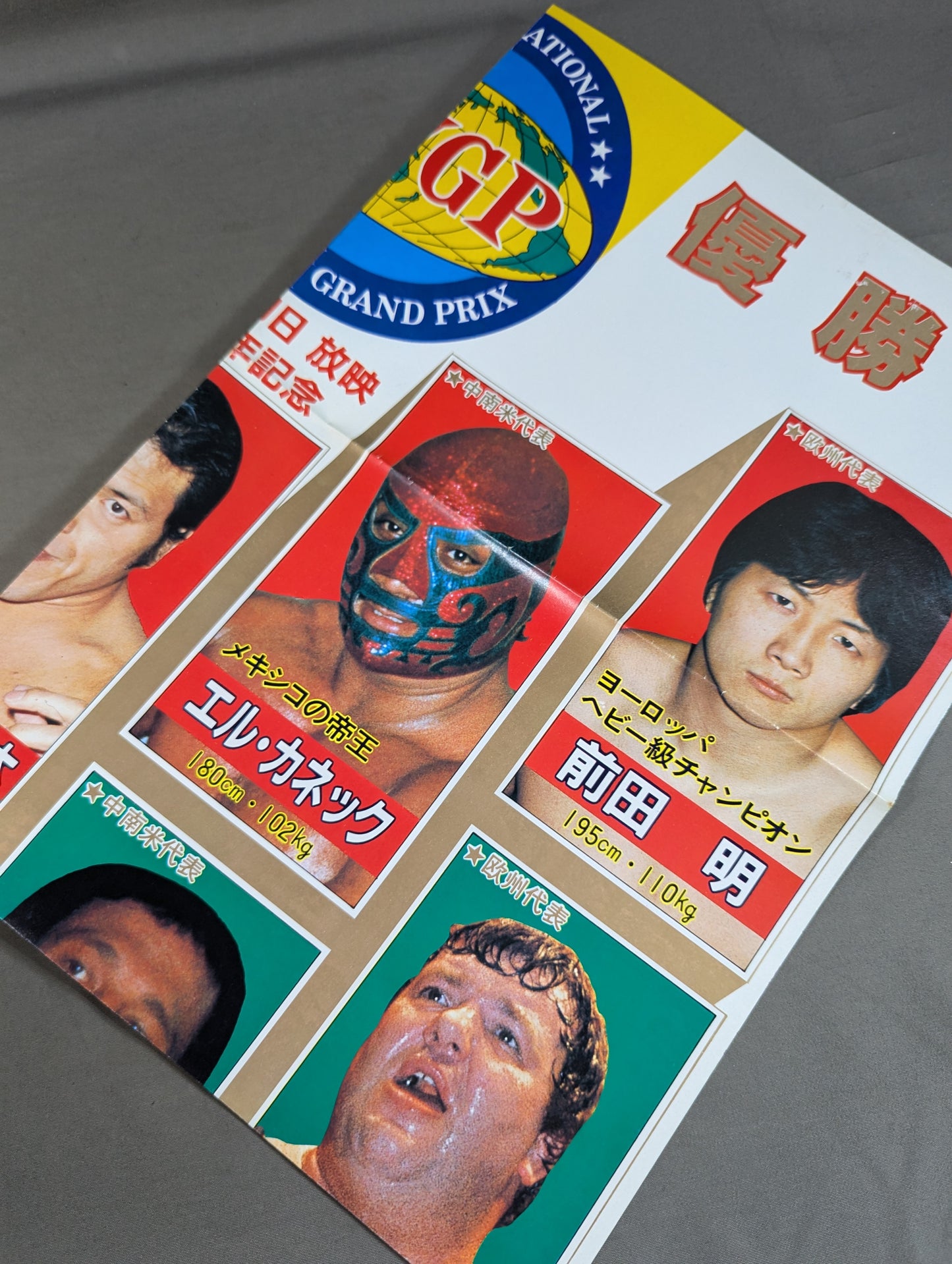 ★ First issue ★ Fighting Spirit Special 1