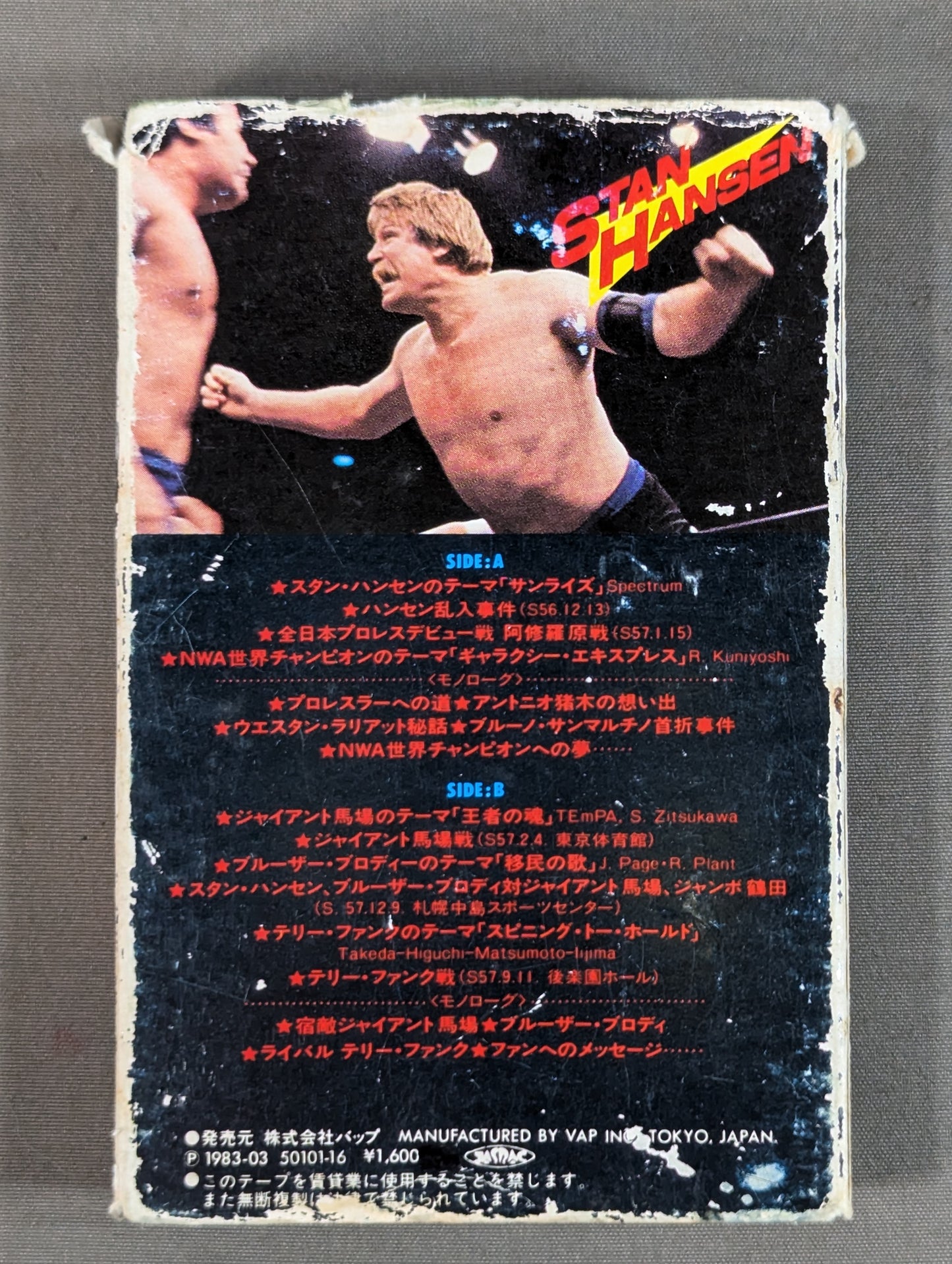 STAN HANSEN