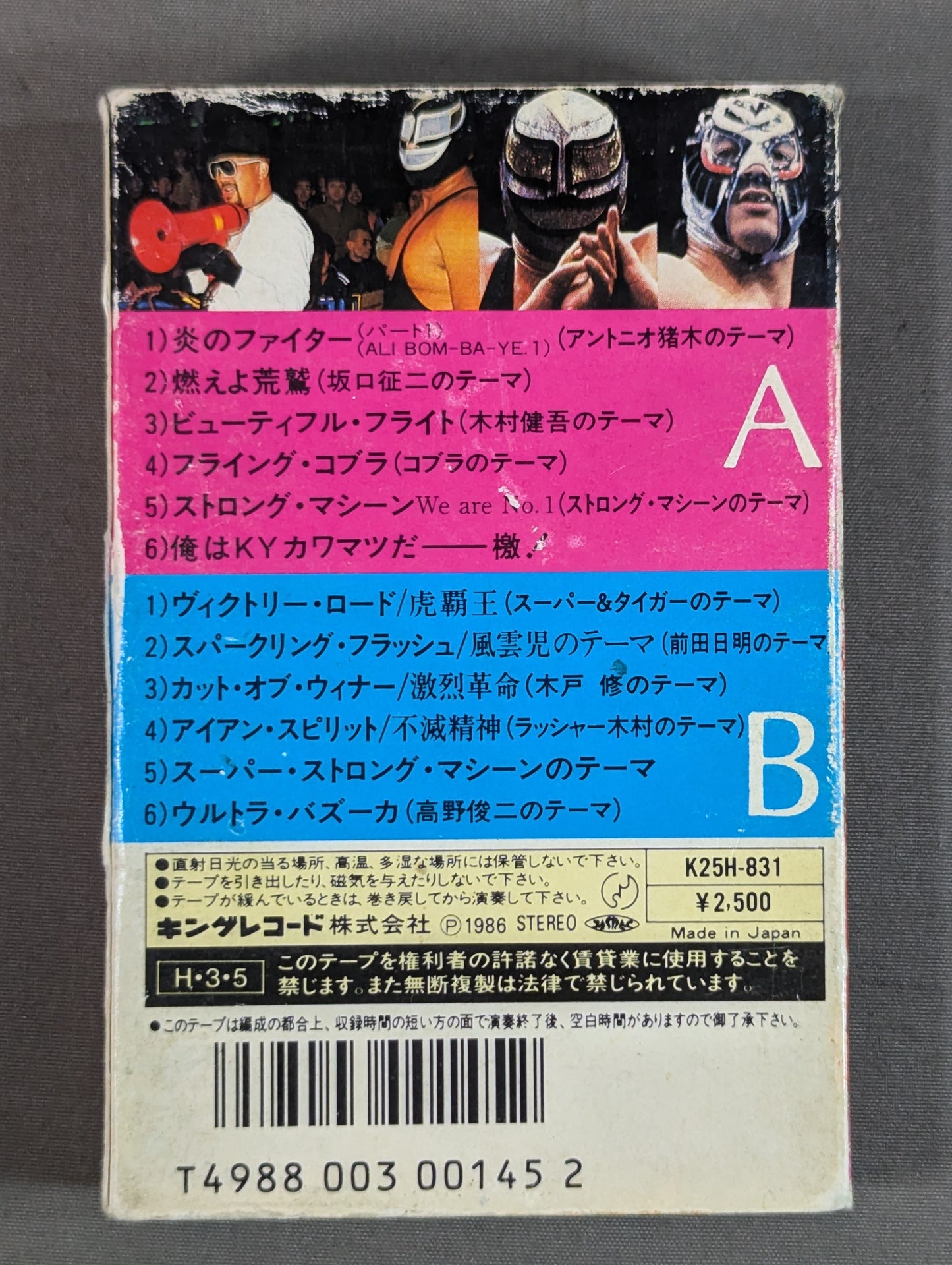 Pro Wrestling Ultra Fight Original Best Themes